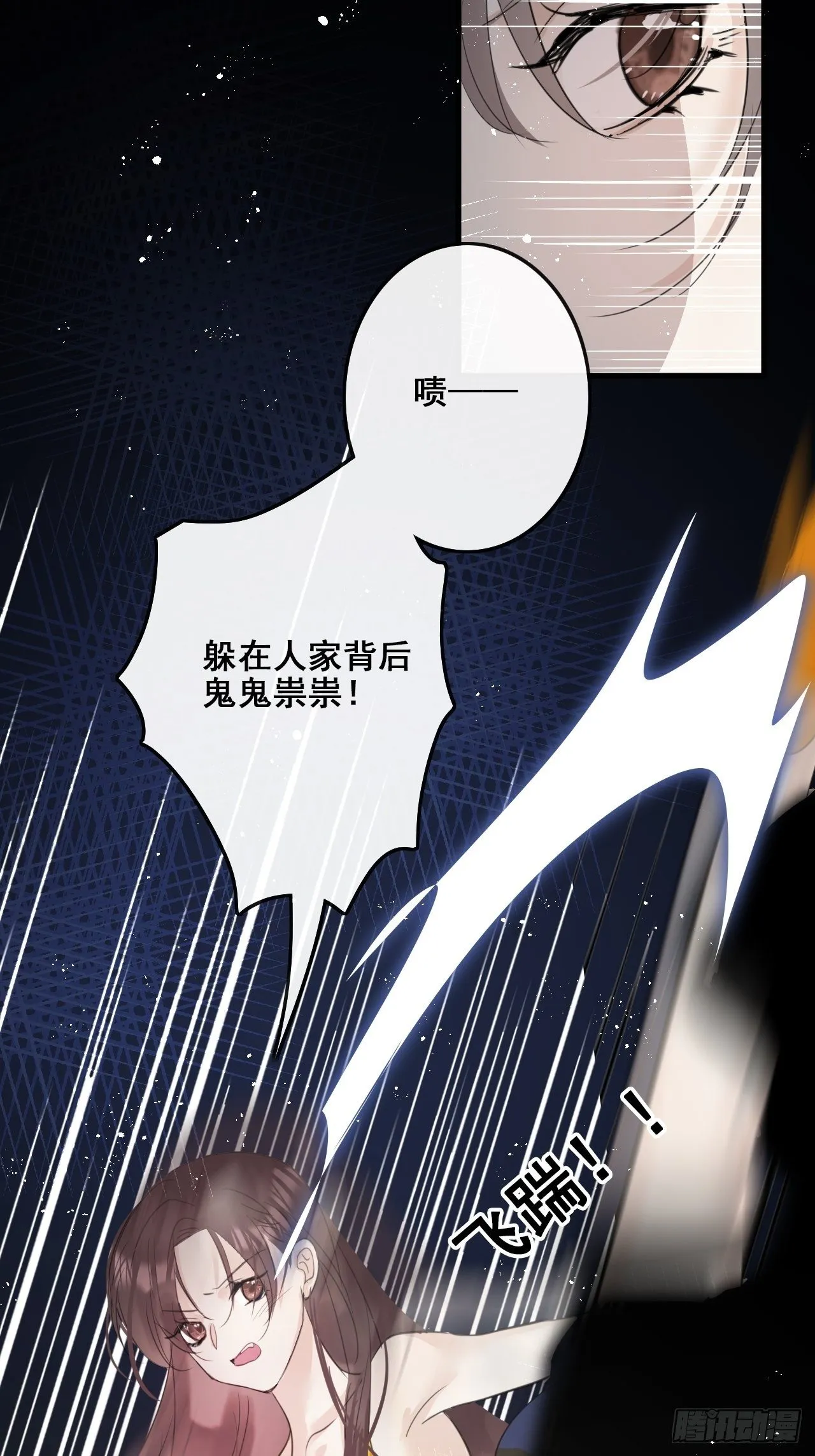 第26话：余年出事了？！ 第35页