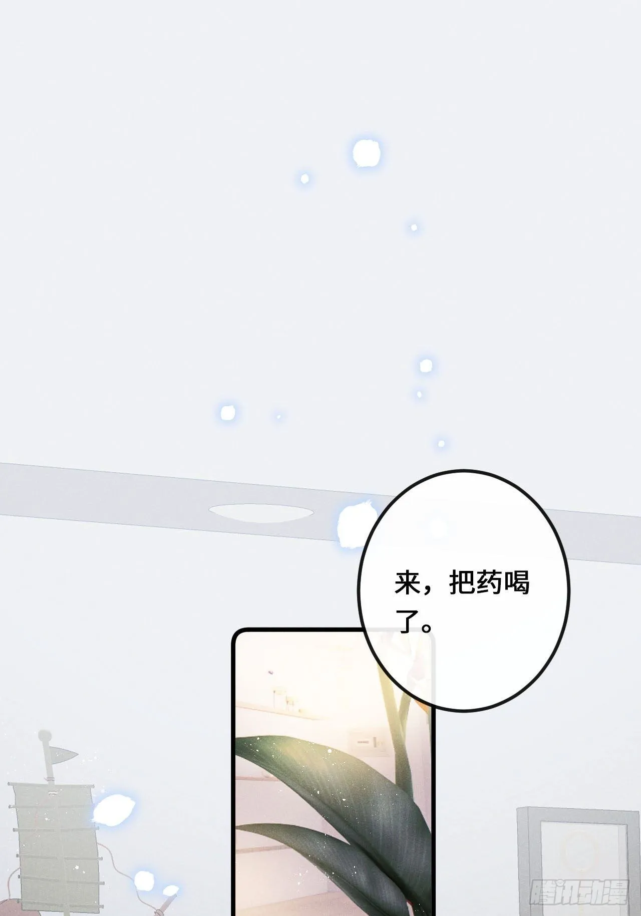 第25话：微妙的关係？！ 第3页