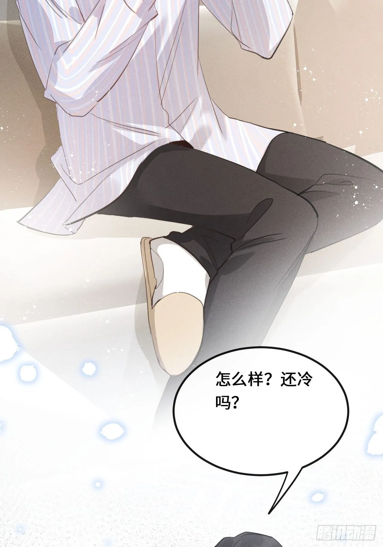 第25话：微妙的关係？！ 第5页