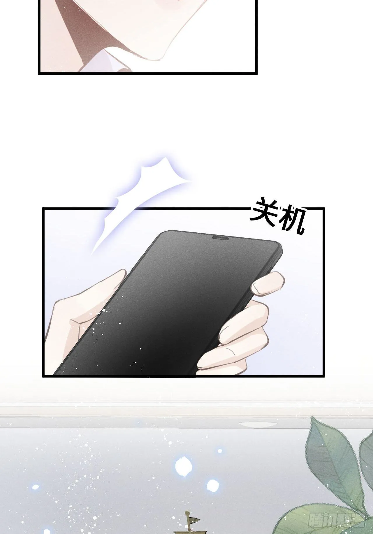 第25话：微妙的关係？！ 第9页