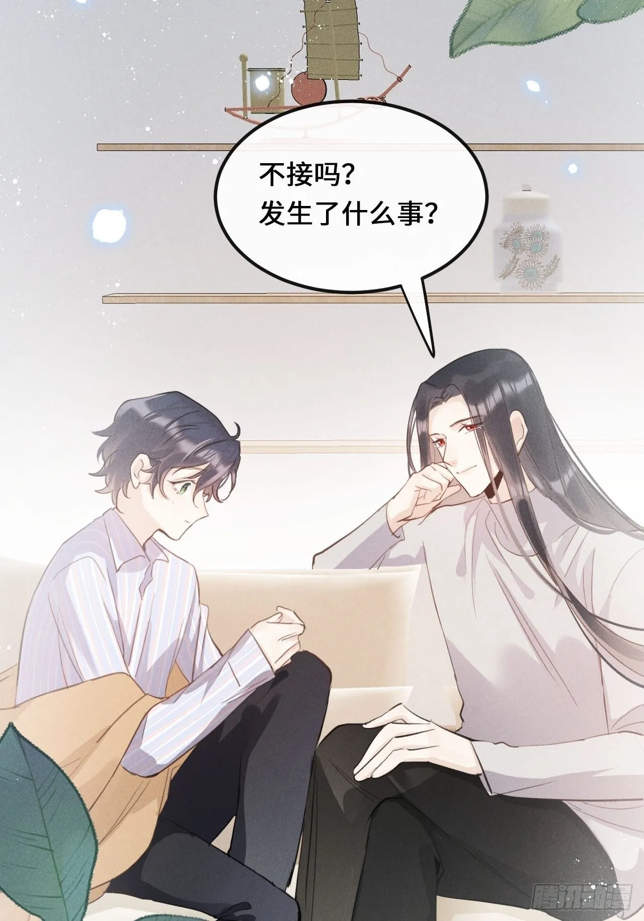 第25话：微妙的关係？！ 第10页