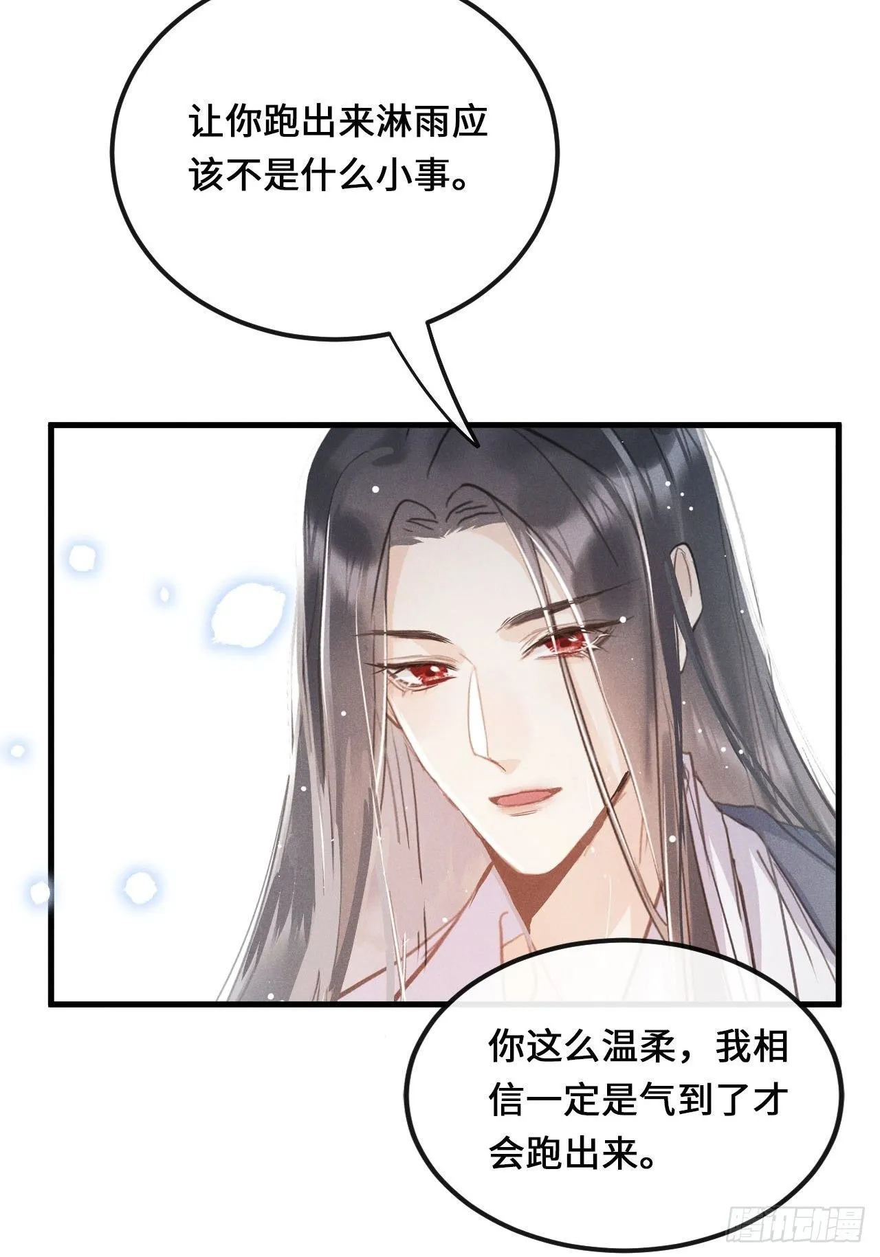 第25话：微妙的关係？！ 第13页