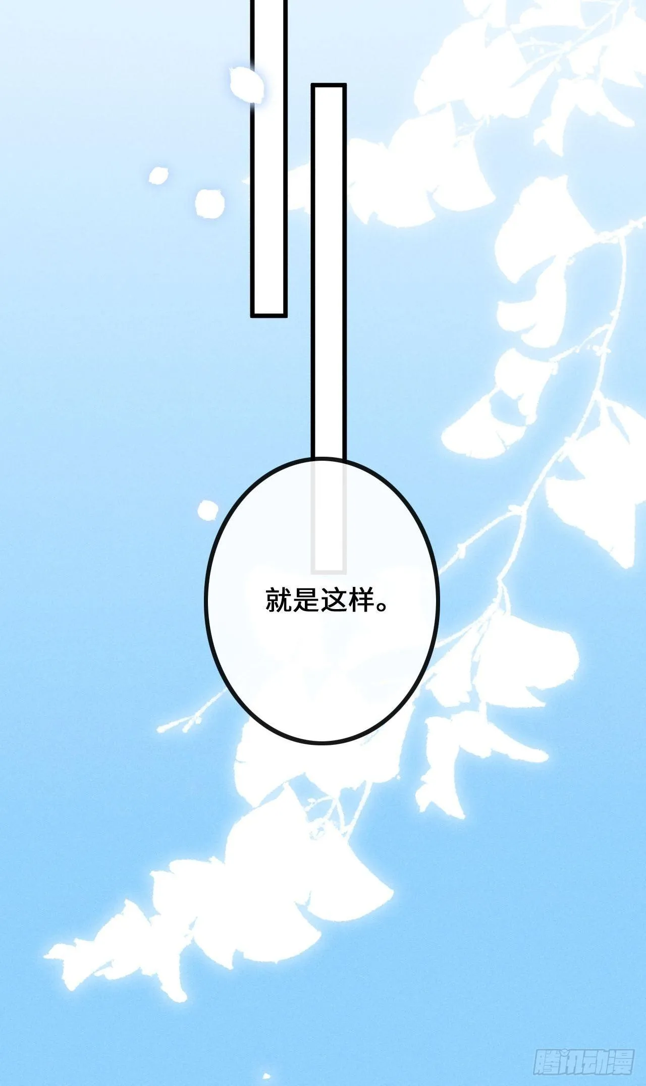 第25话：微妙的关係？！ 第16页