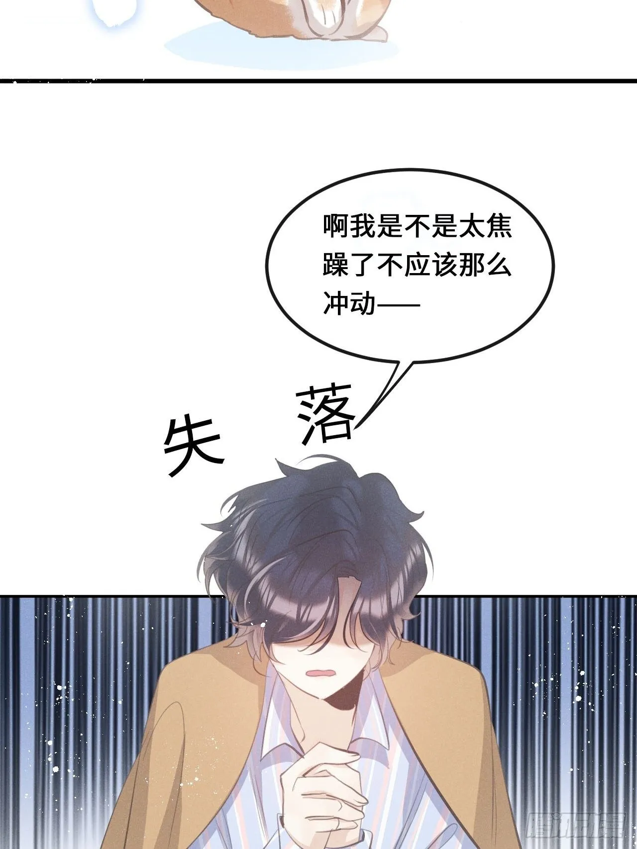 第25话：微妙的关係？！ 第18页