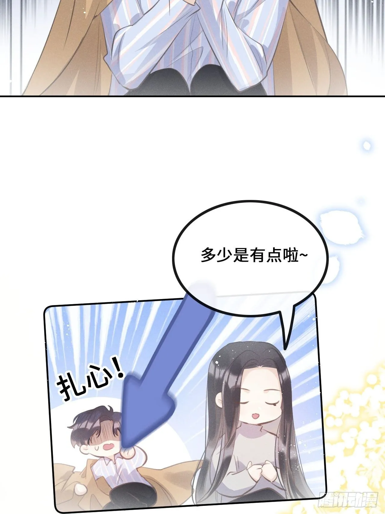第25话：微妙的关係？！ 第19页