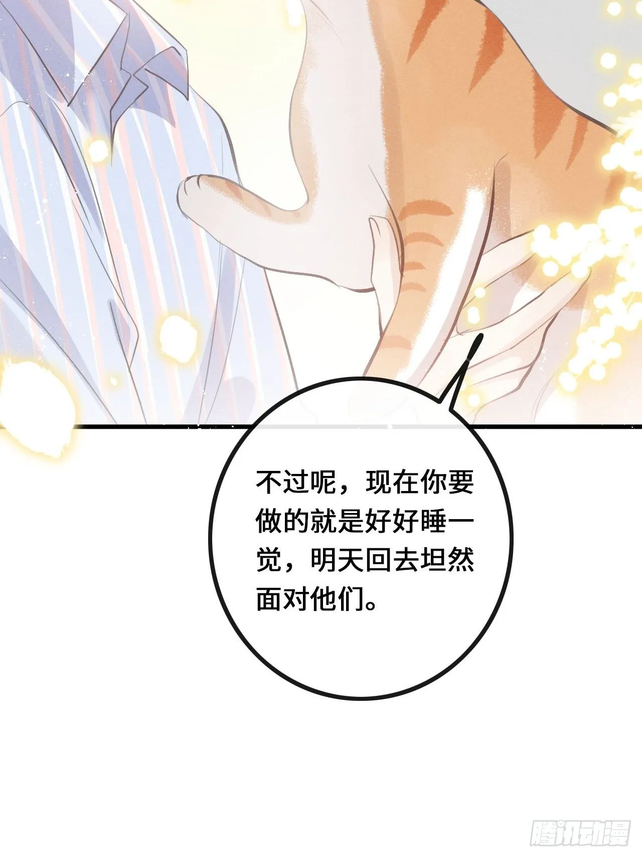 第25话：微妙的关係？！ 第21页