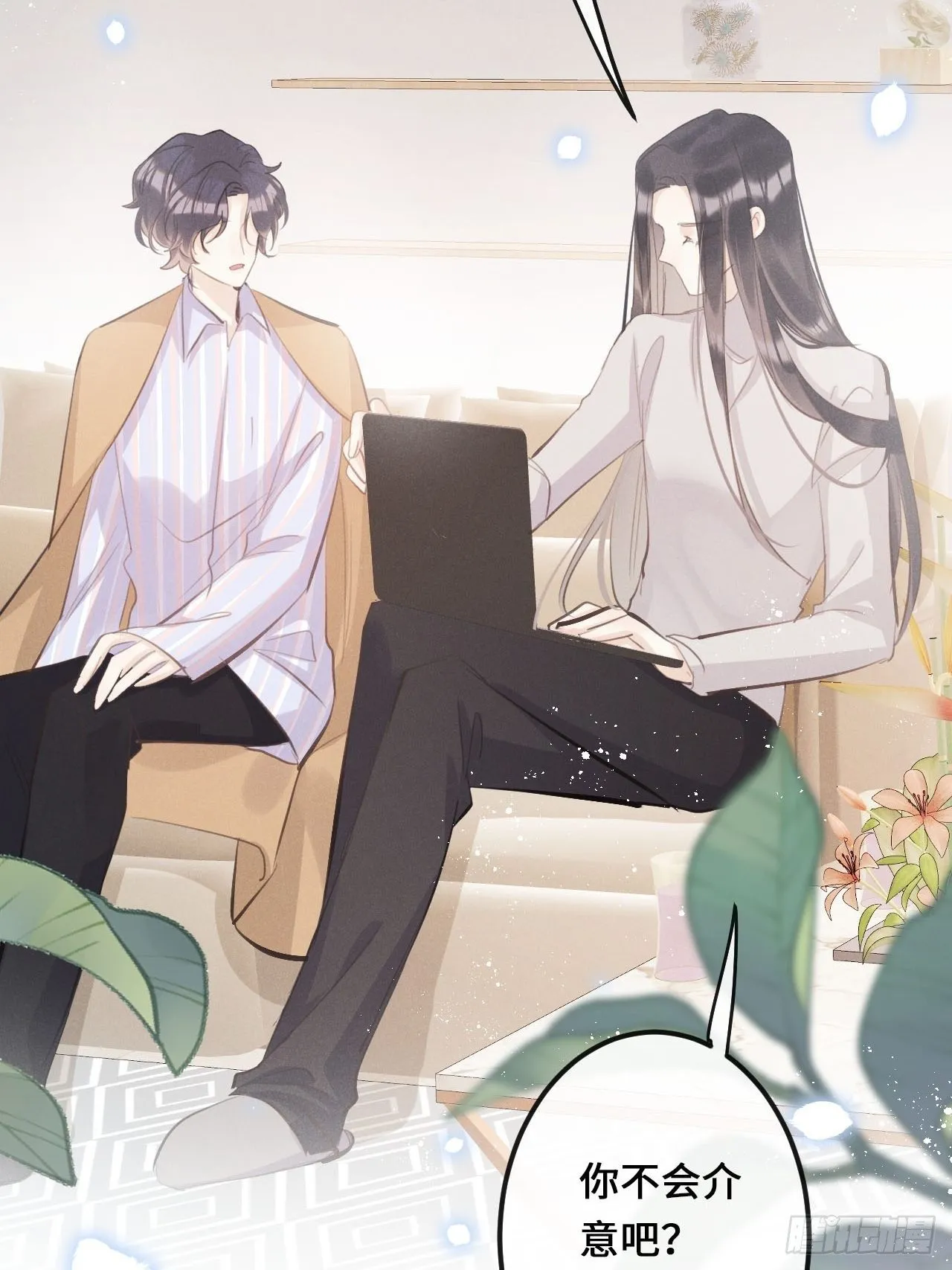 第25话：微妙的关係？！ 第24页