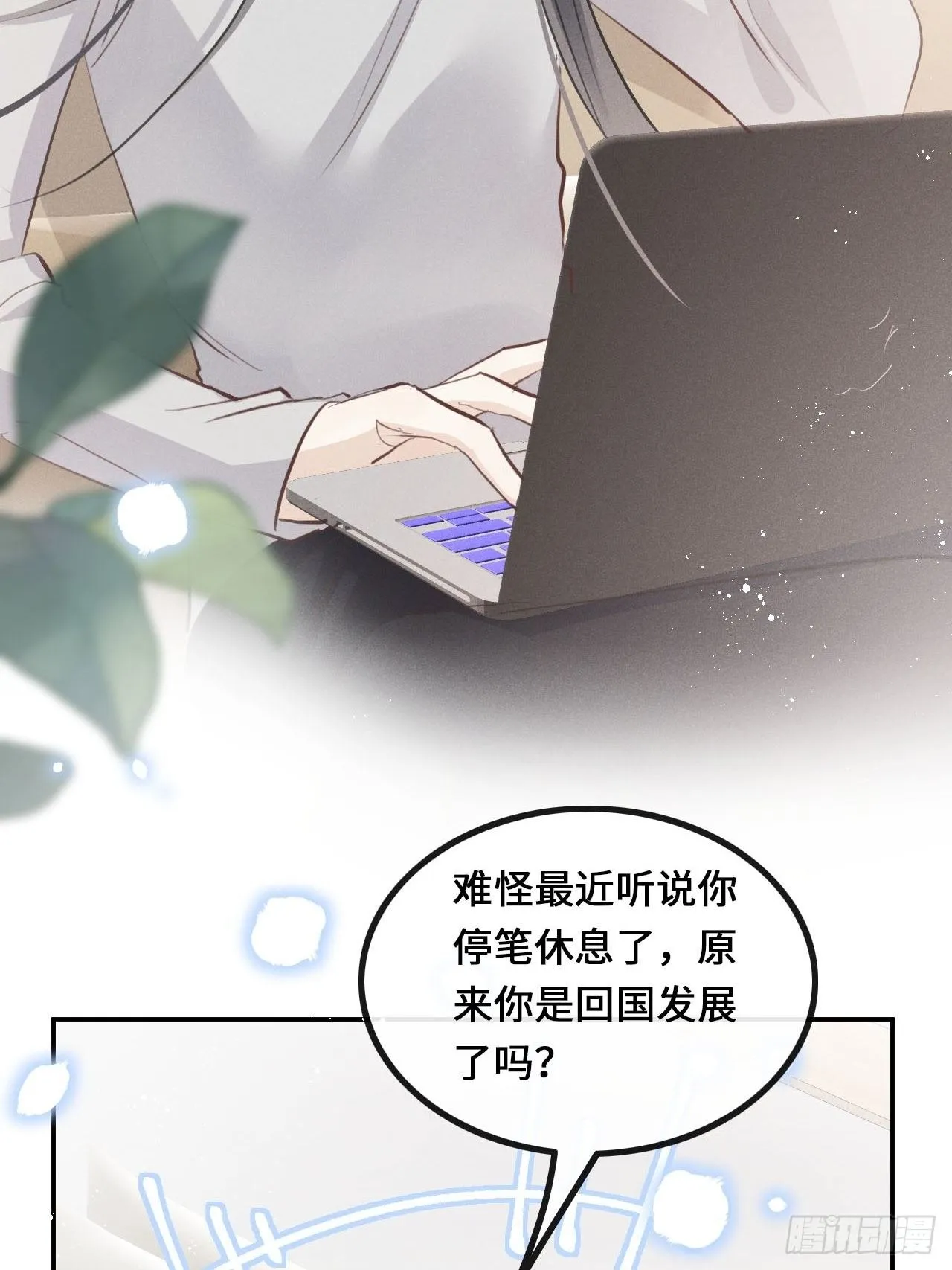 第25话：微妙的关係？！ 第29页