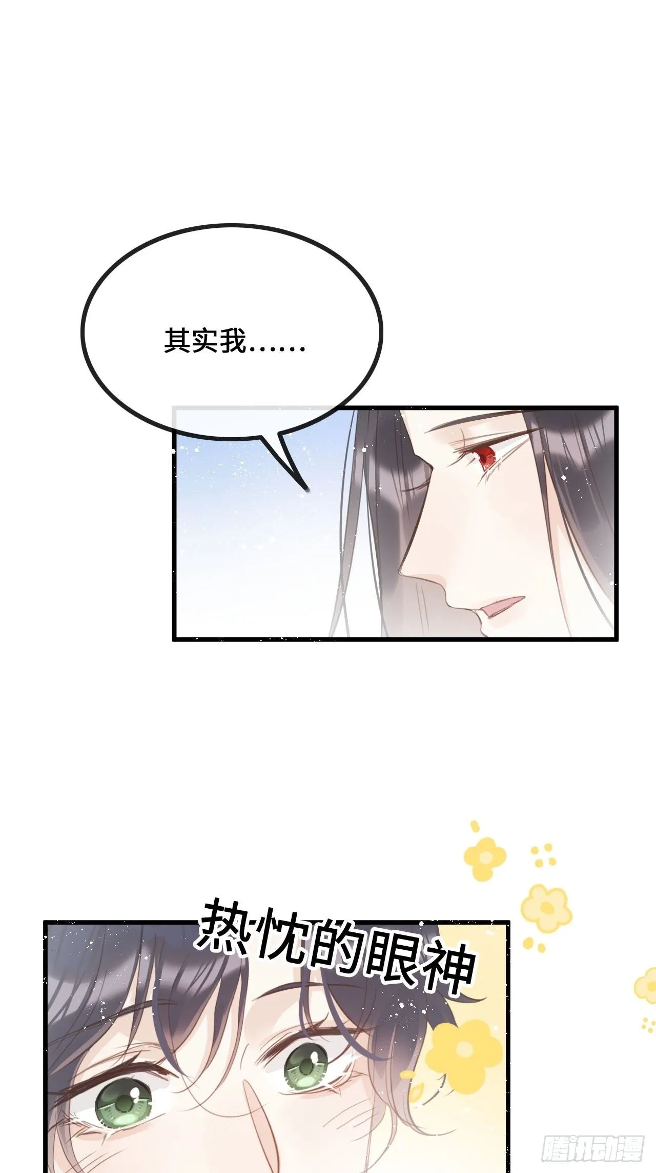 第25话：微妙的关係？！ 第31页