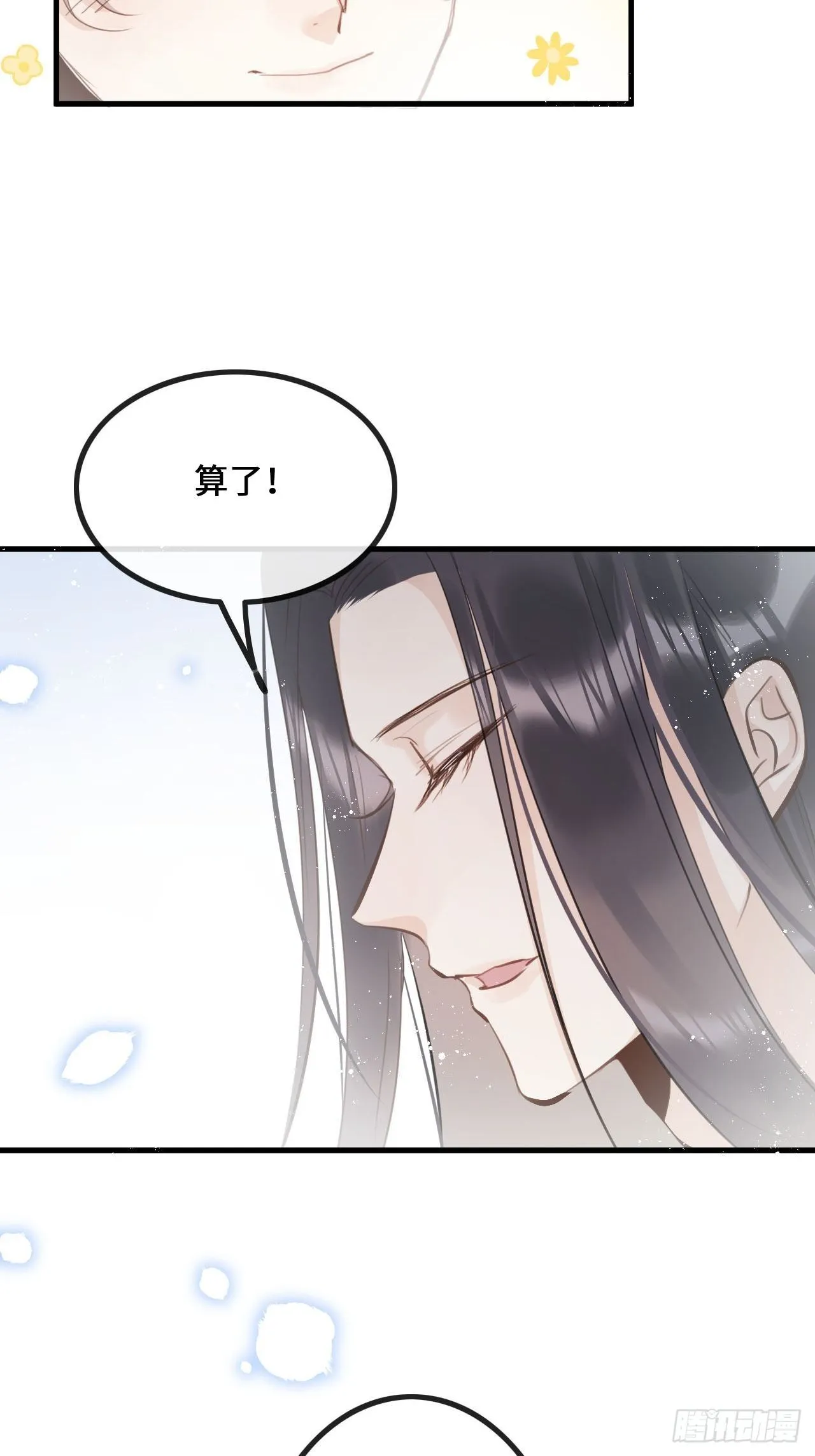第25话：微妙的关係？！ 第32页