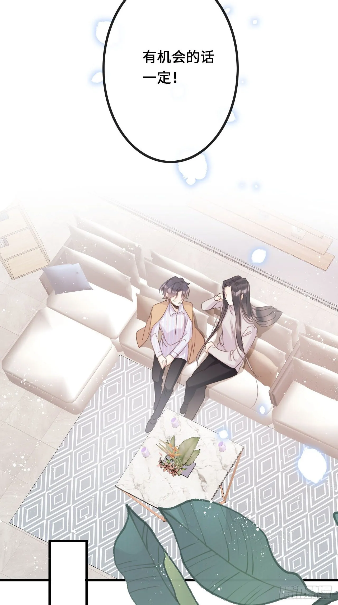 第25话：微妙的关係？！ 第33页