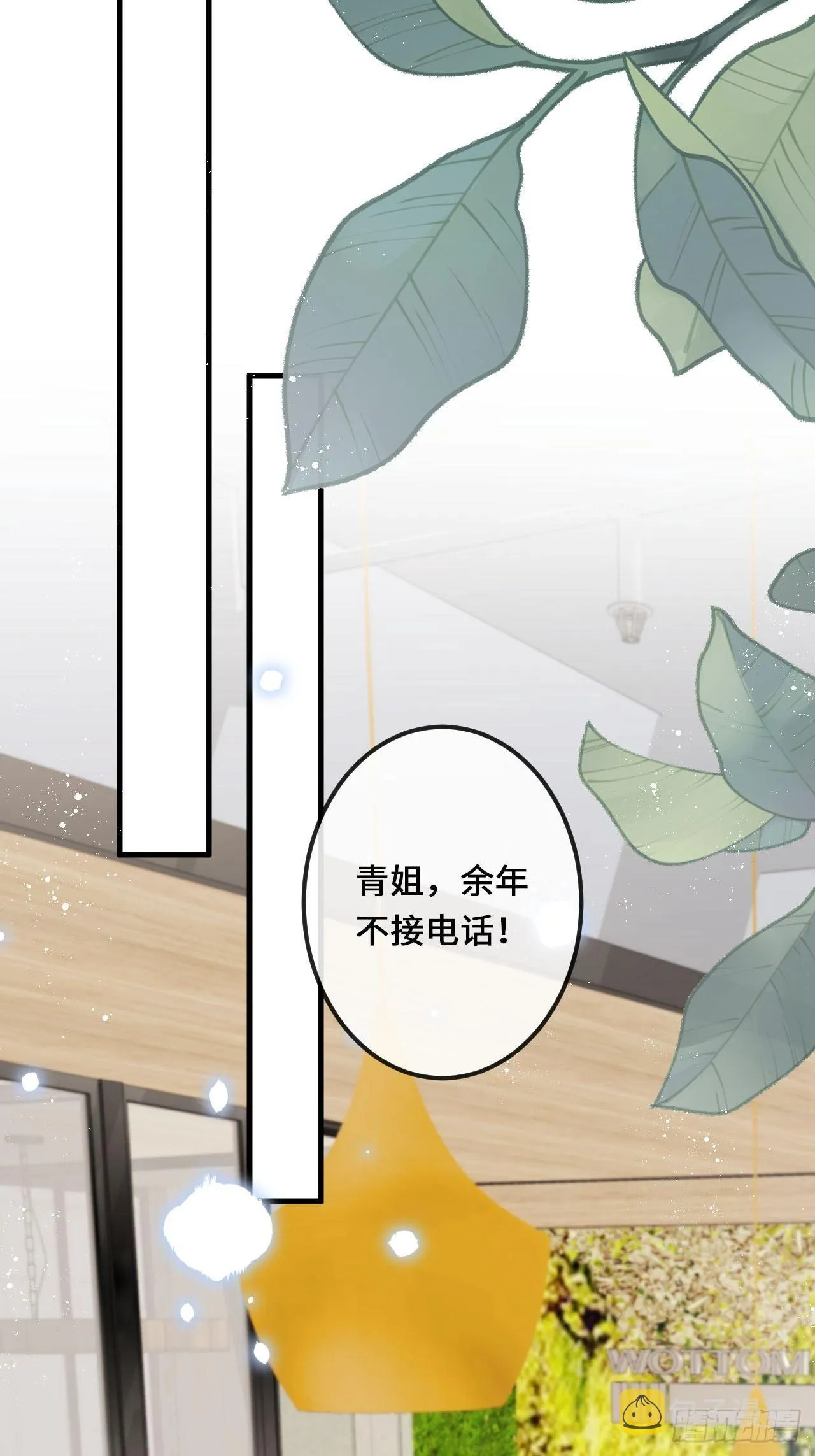 第25话：微妙的关係？！ 第34页