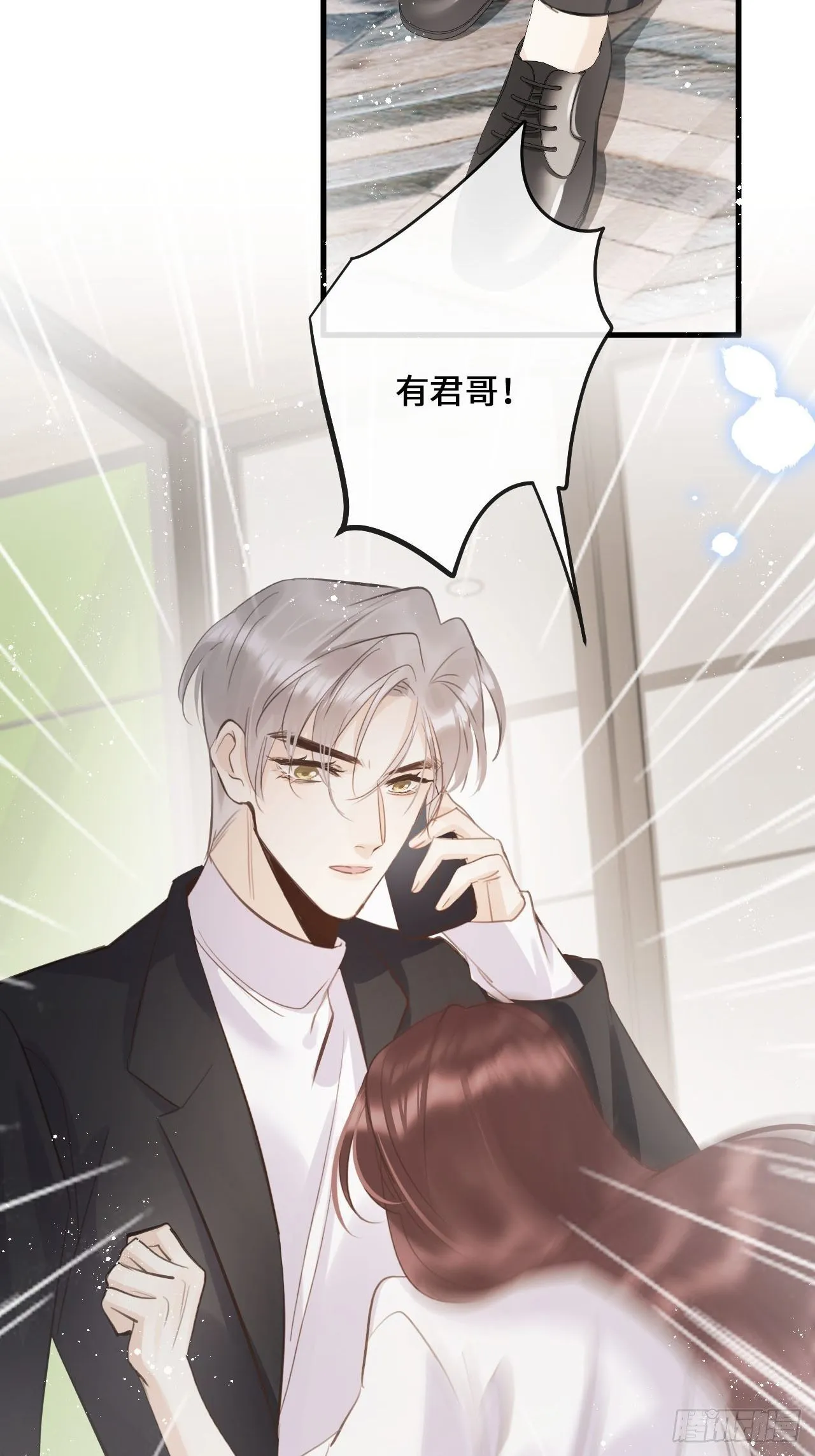 第25话：微妙的关係？！ 第36页