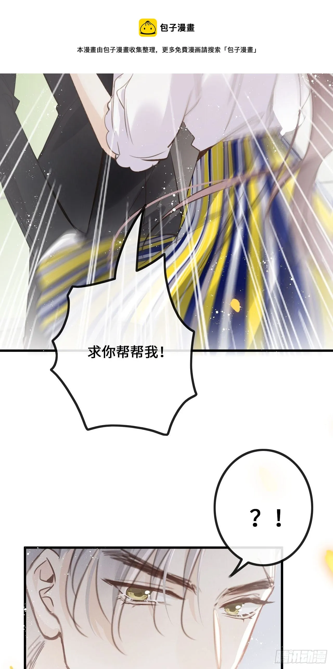 第25话：微妙的关係？！ 第37页