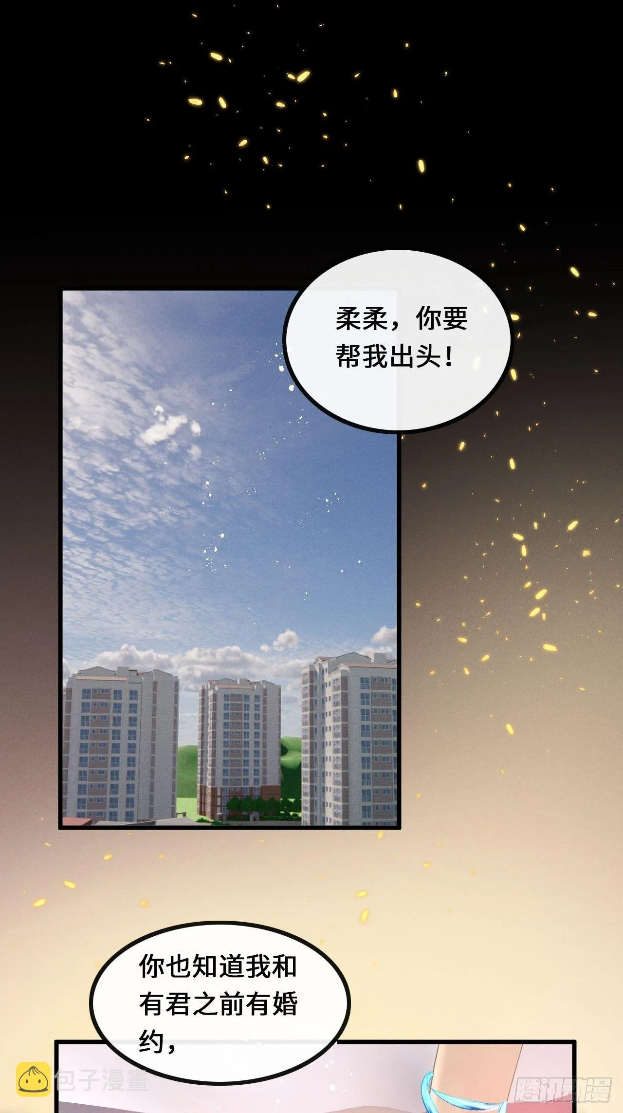 第25话：微妙的关係？！ 第42页