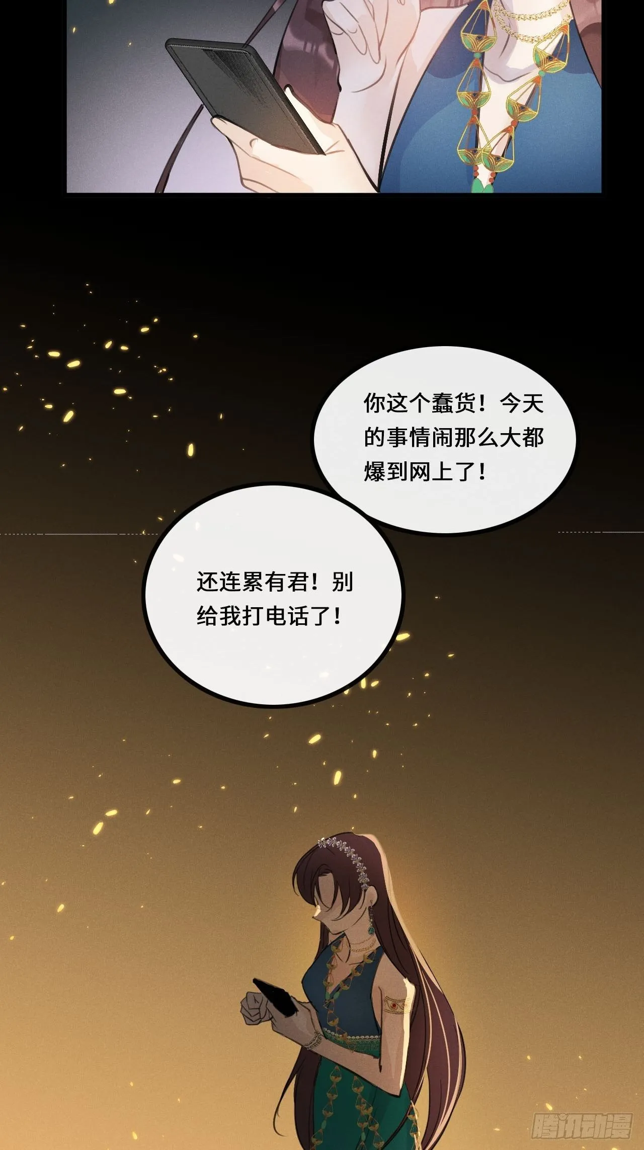 第25话：微妙的关係？！ 第48页