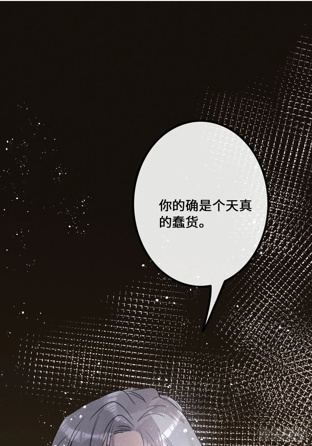 第25话：微妙的关係？！ 第53页