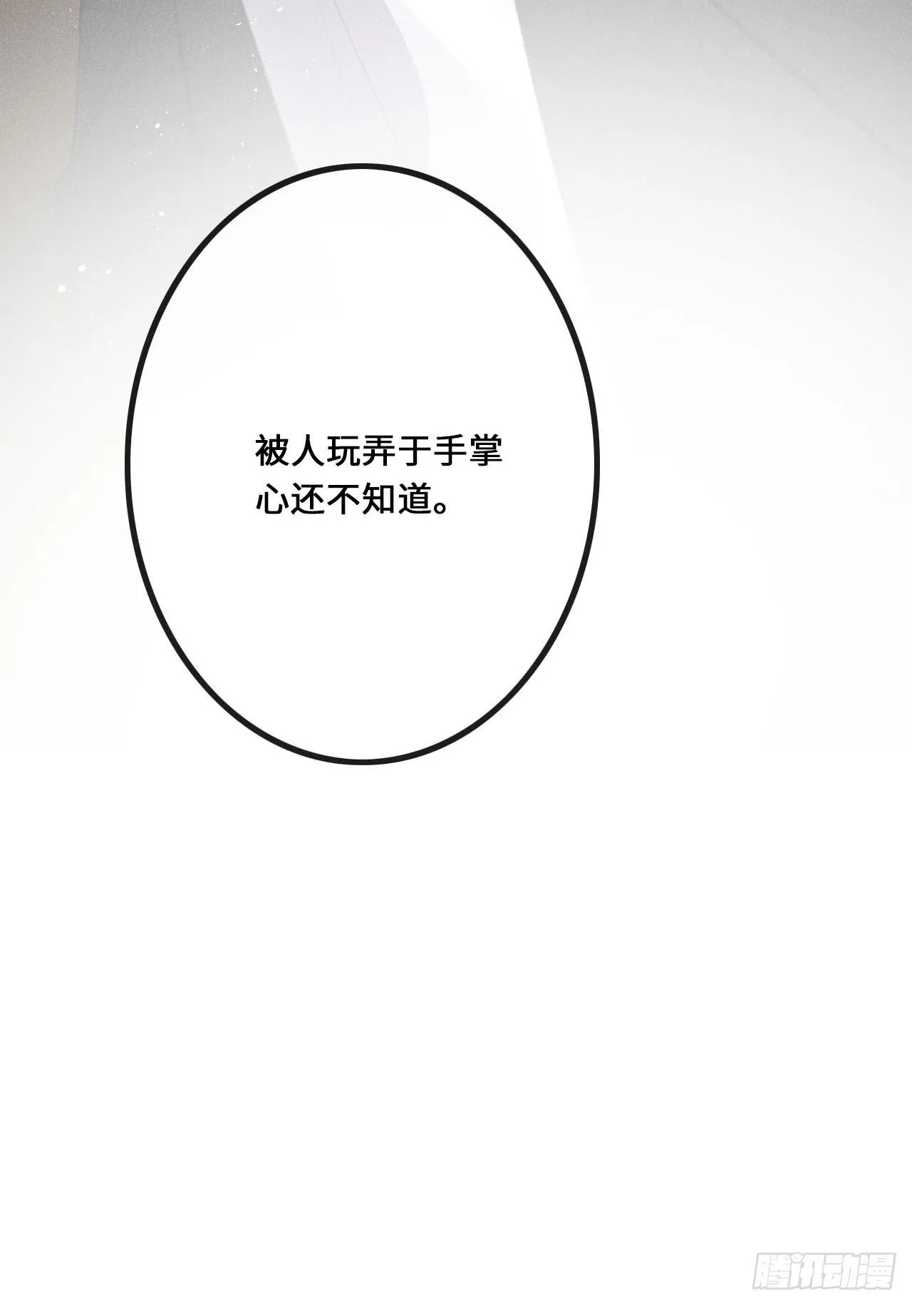 第25话：微妙的关係？！ 第55页