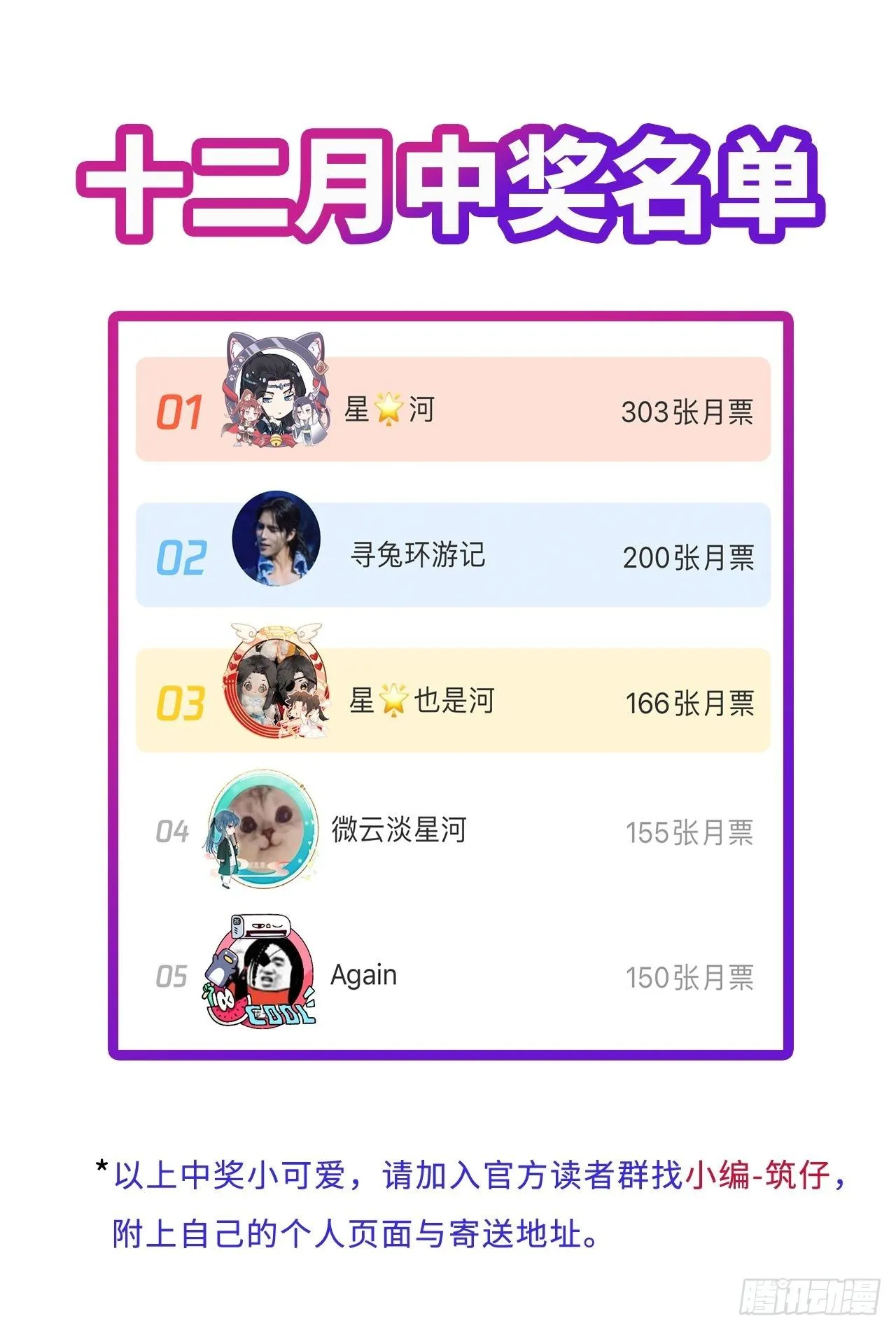 第25话：微妙的关係？！ 第56页
