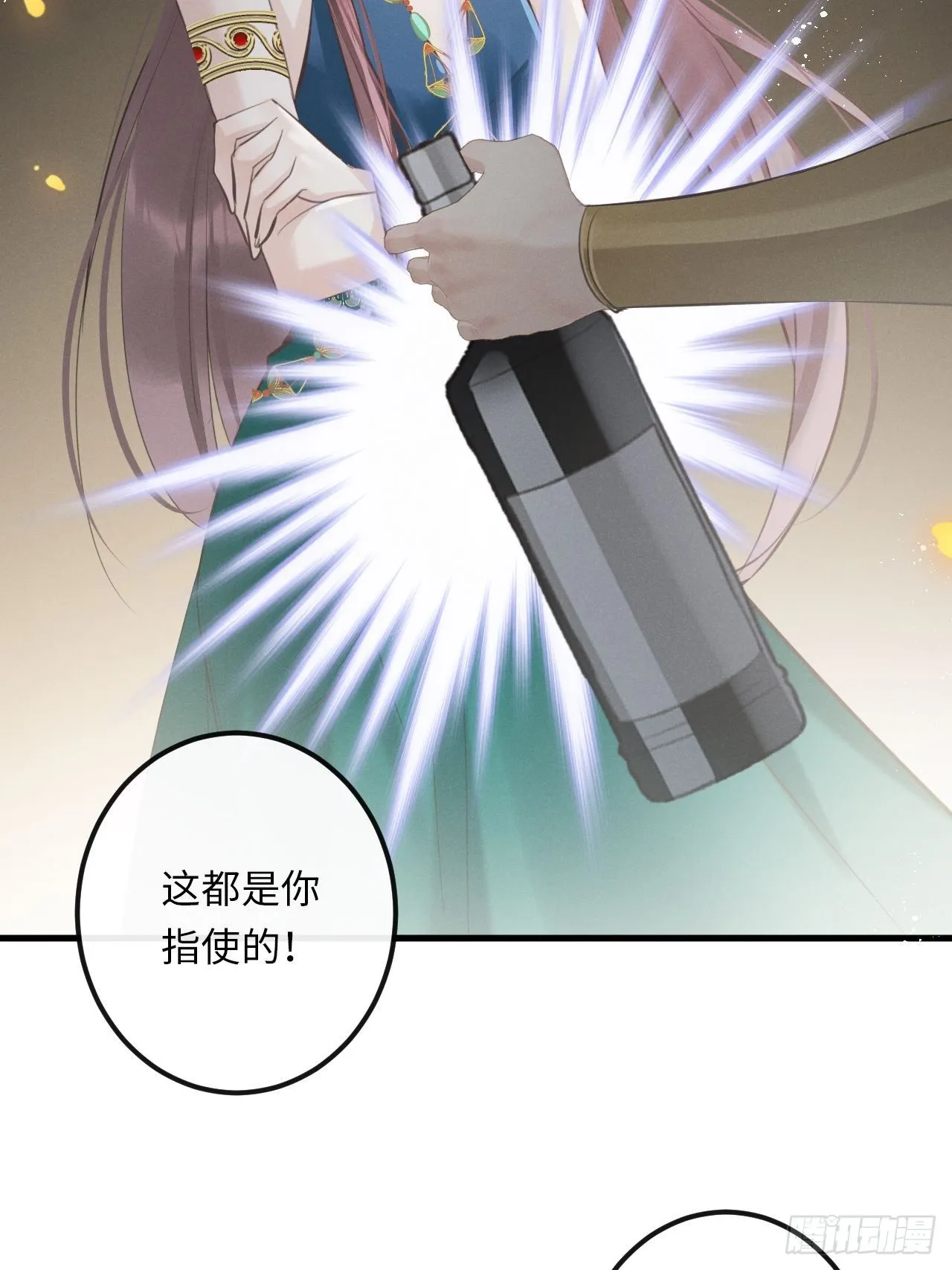 第24话：斥责！？ 第4页