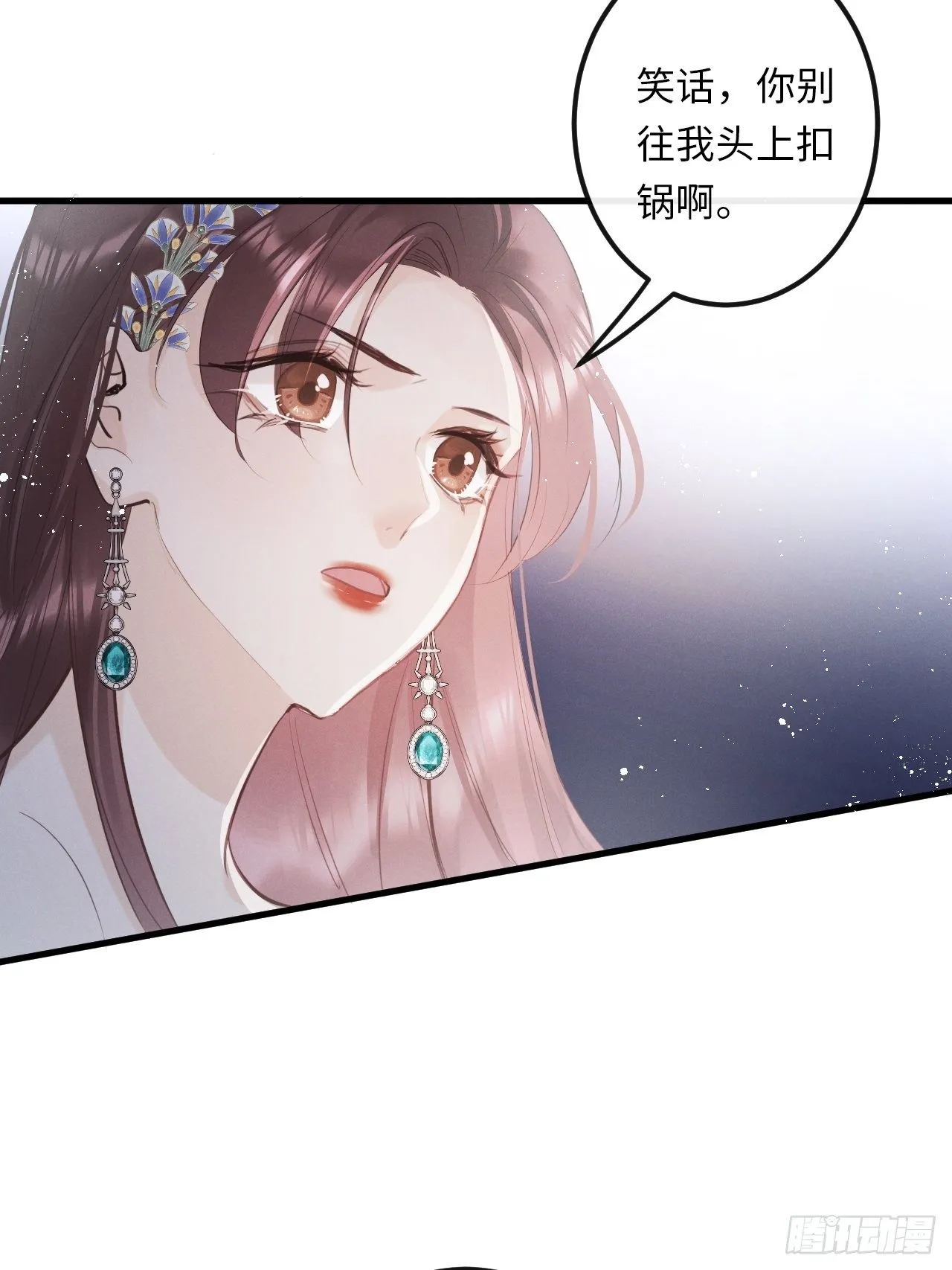 第24话：斥责！？ 第5页