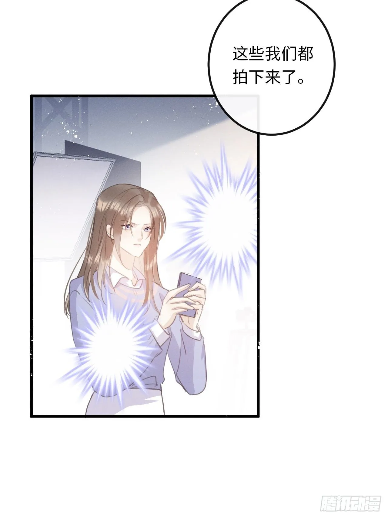 第24话：斥责！？ 第11页