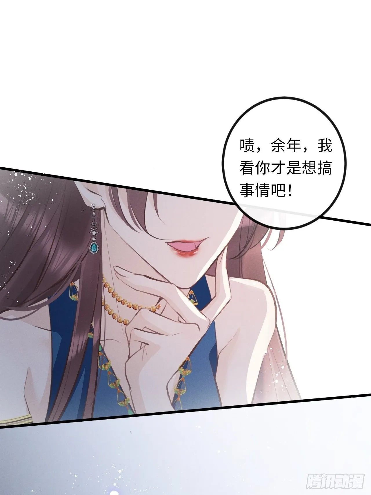第24话：斥责！？ 第13页