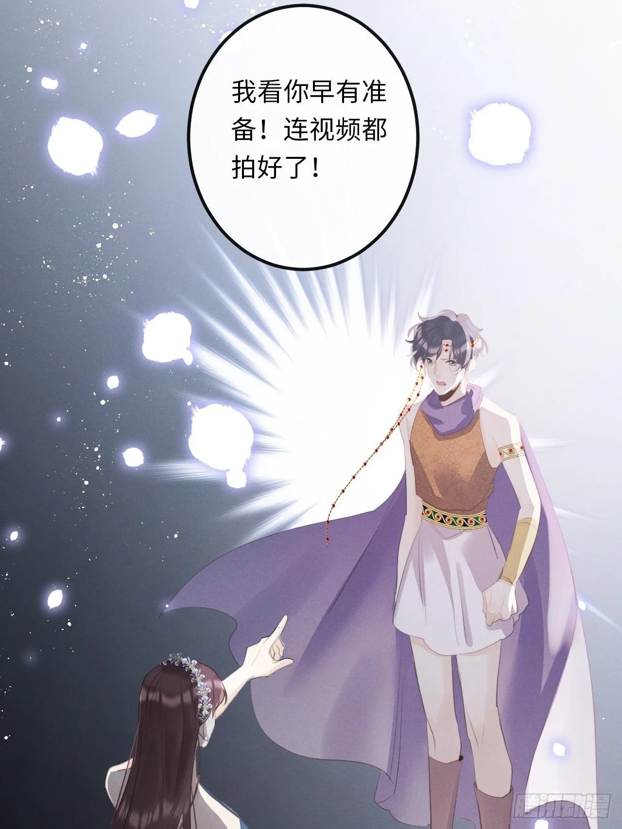 第24话：斥责！？ 第14页