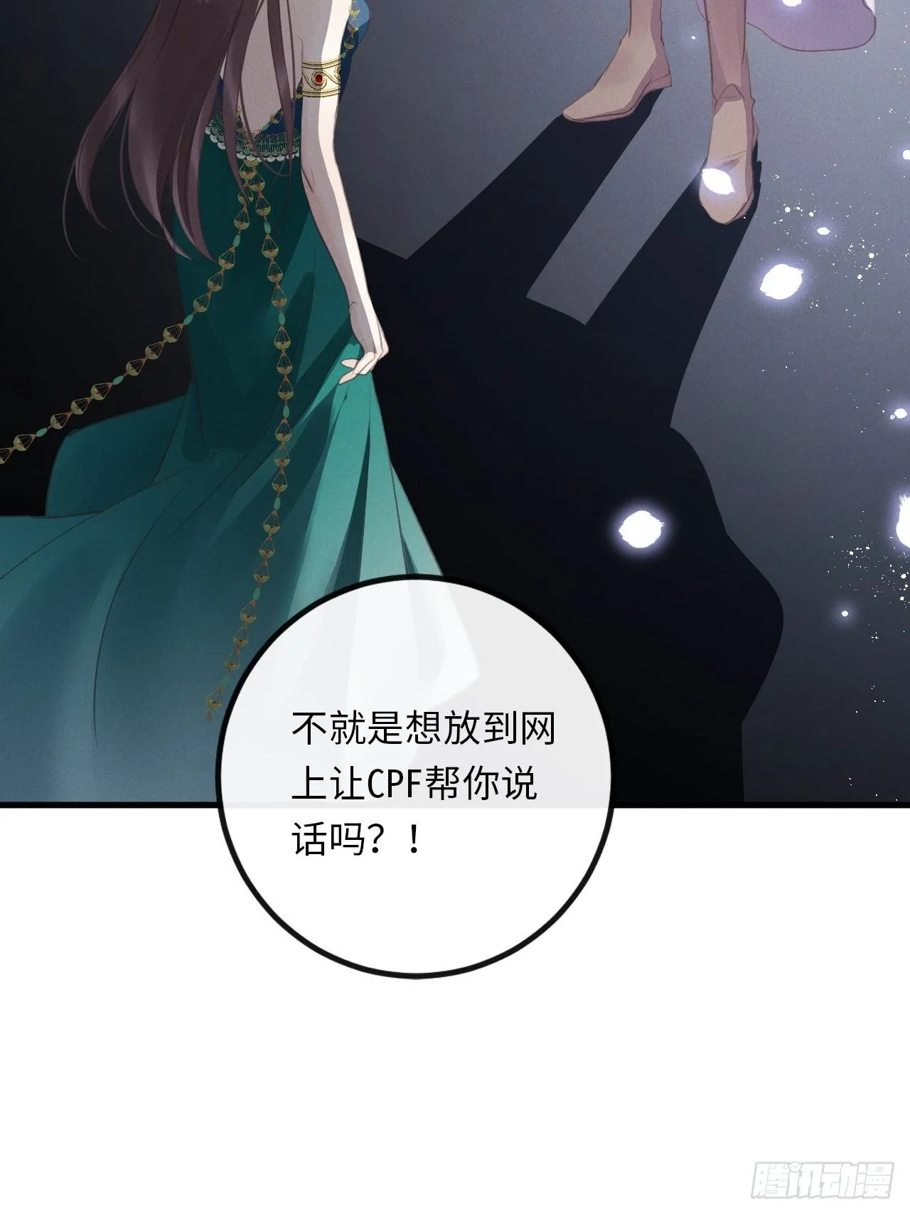 第24话：斥责！？ 第15页