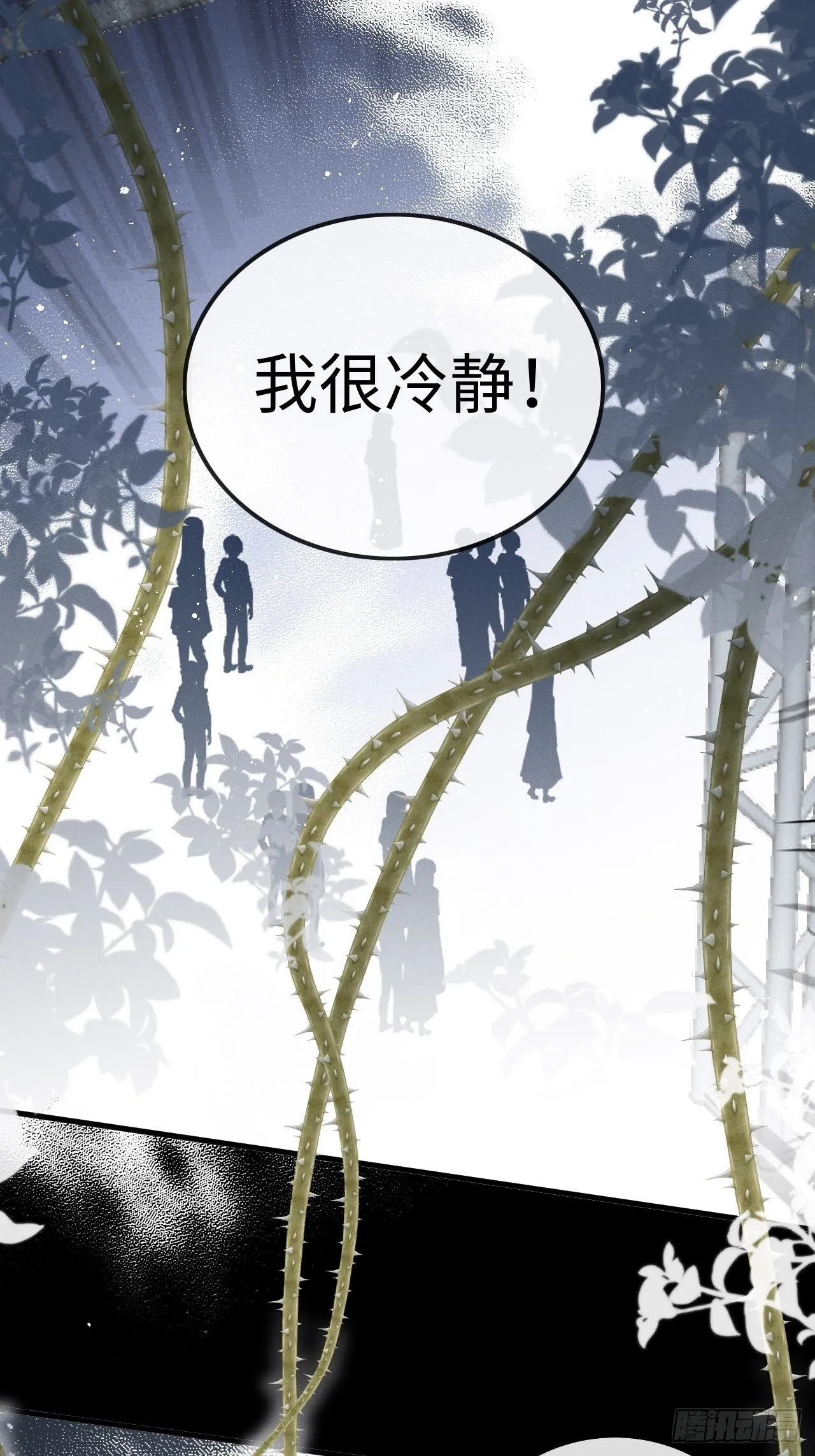 第24话：斥责！？ 第20页