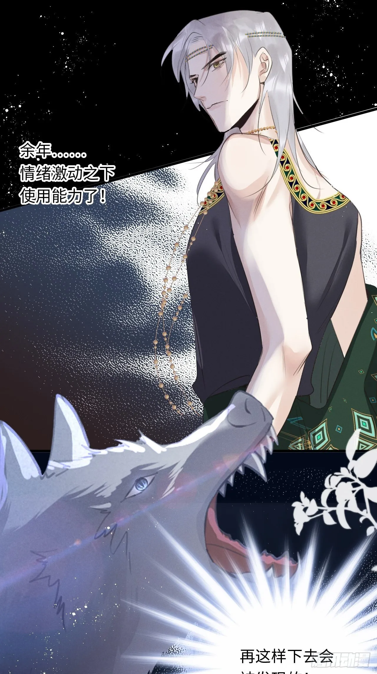 第24话：斥责！？ 第22页