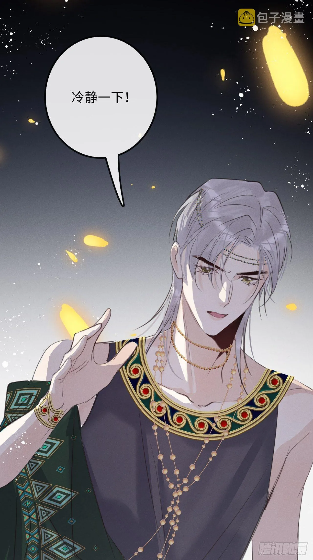 第24话：斥责！？ 第26页