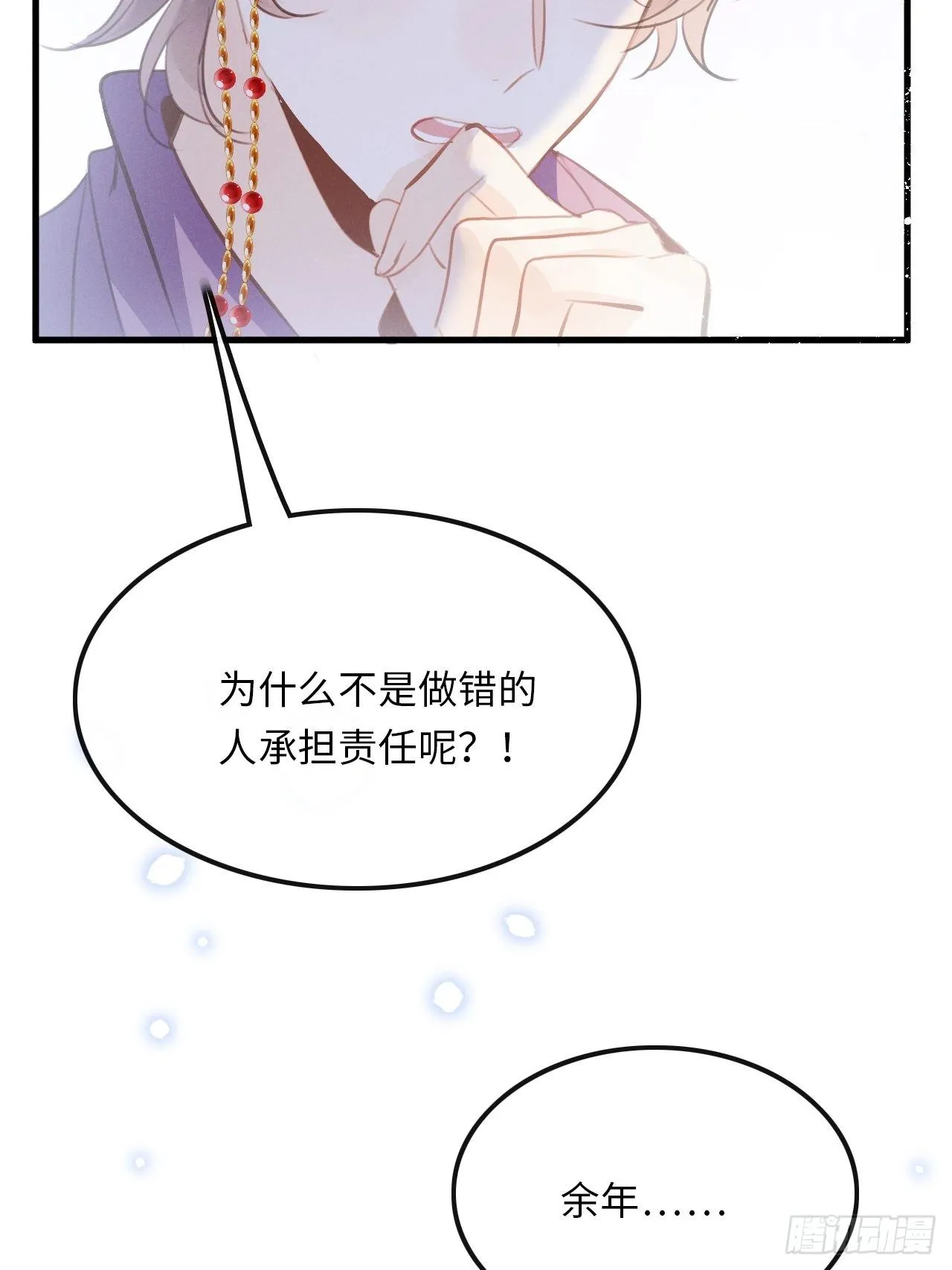 第24话：斥责！？ 第29页