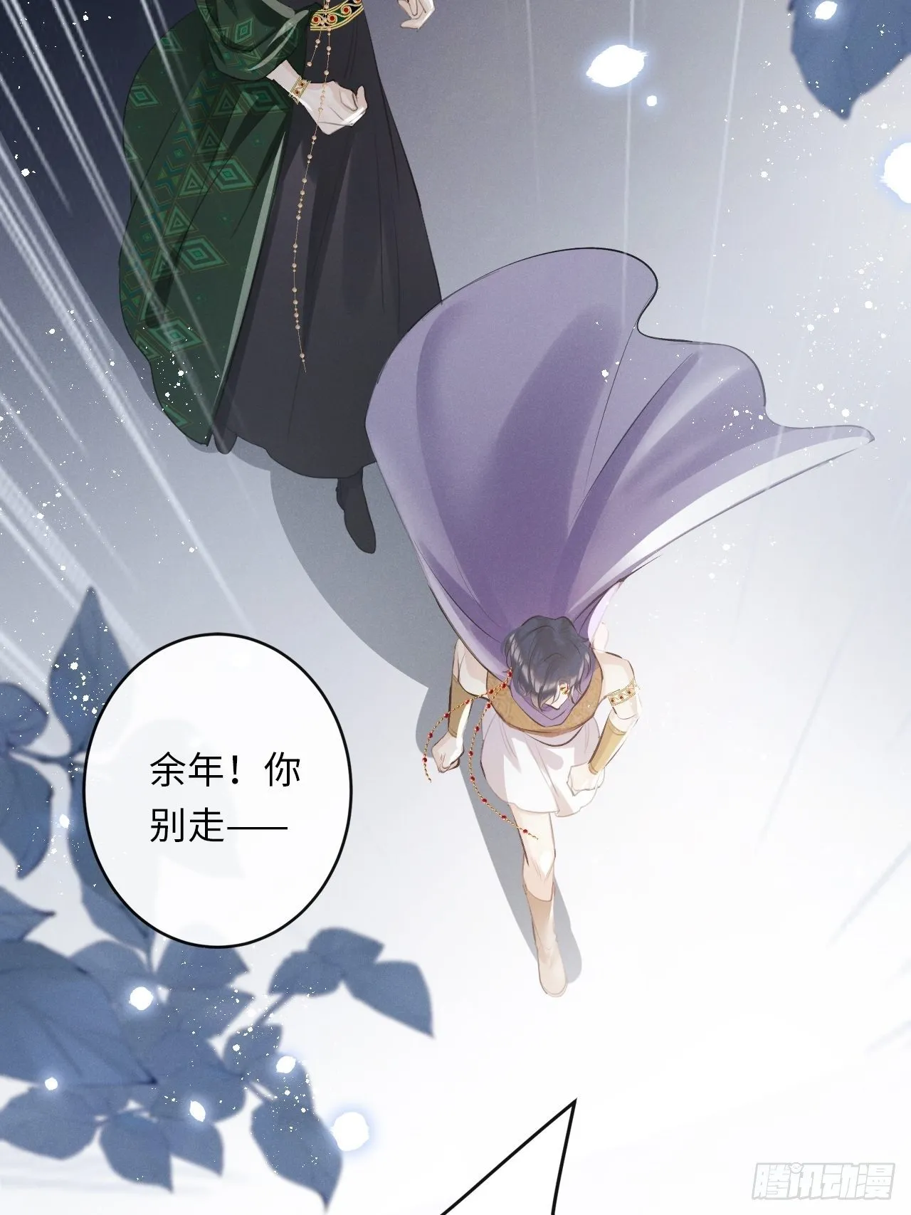 第24话：斥责！？ 第32页