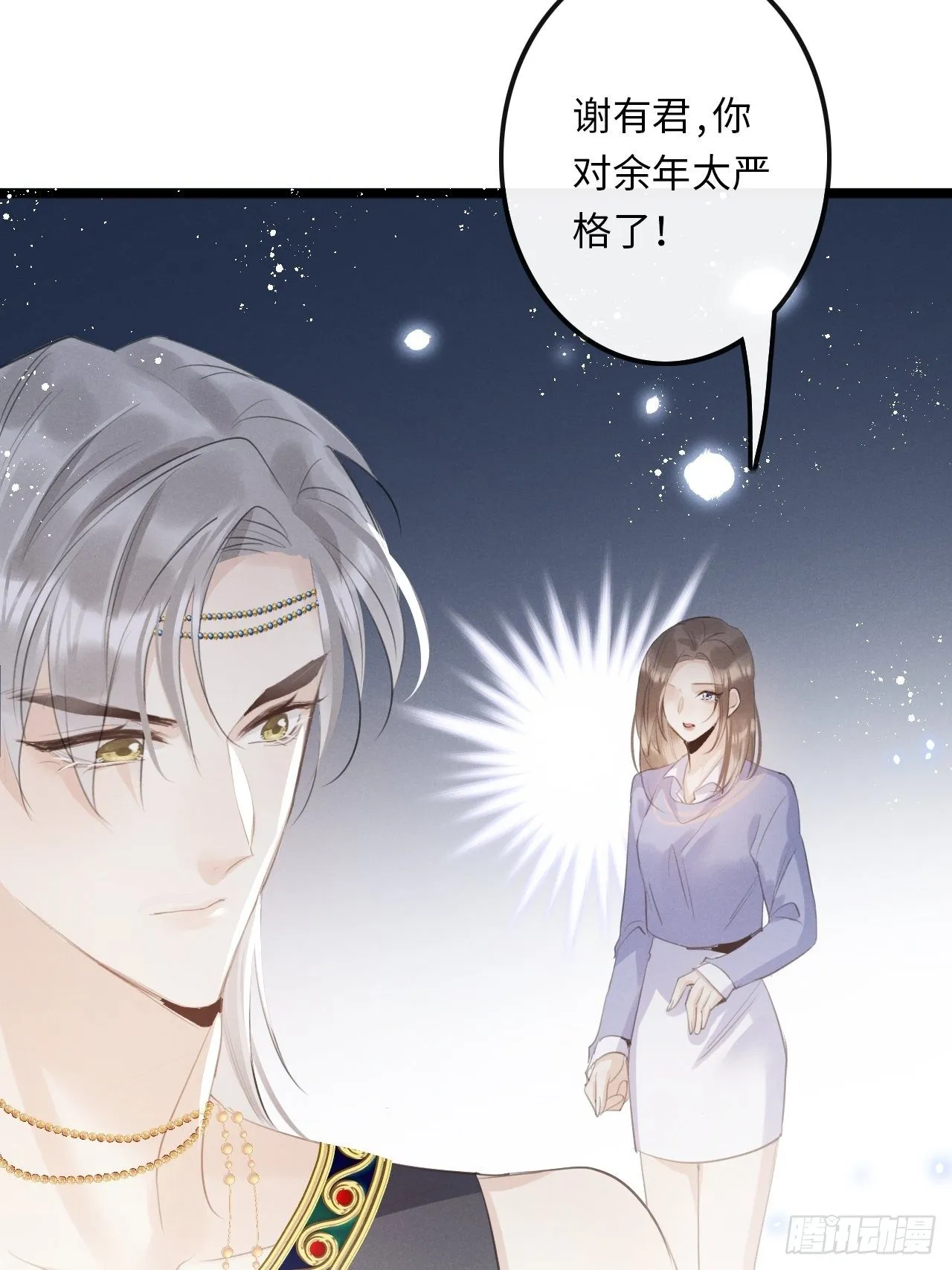 第24话：斥责！？ 第34页