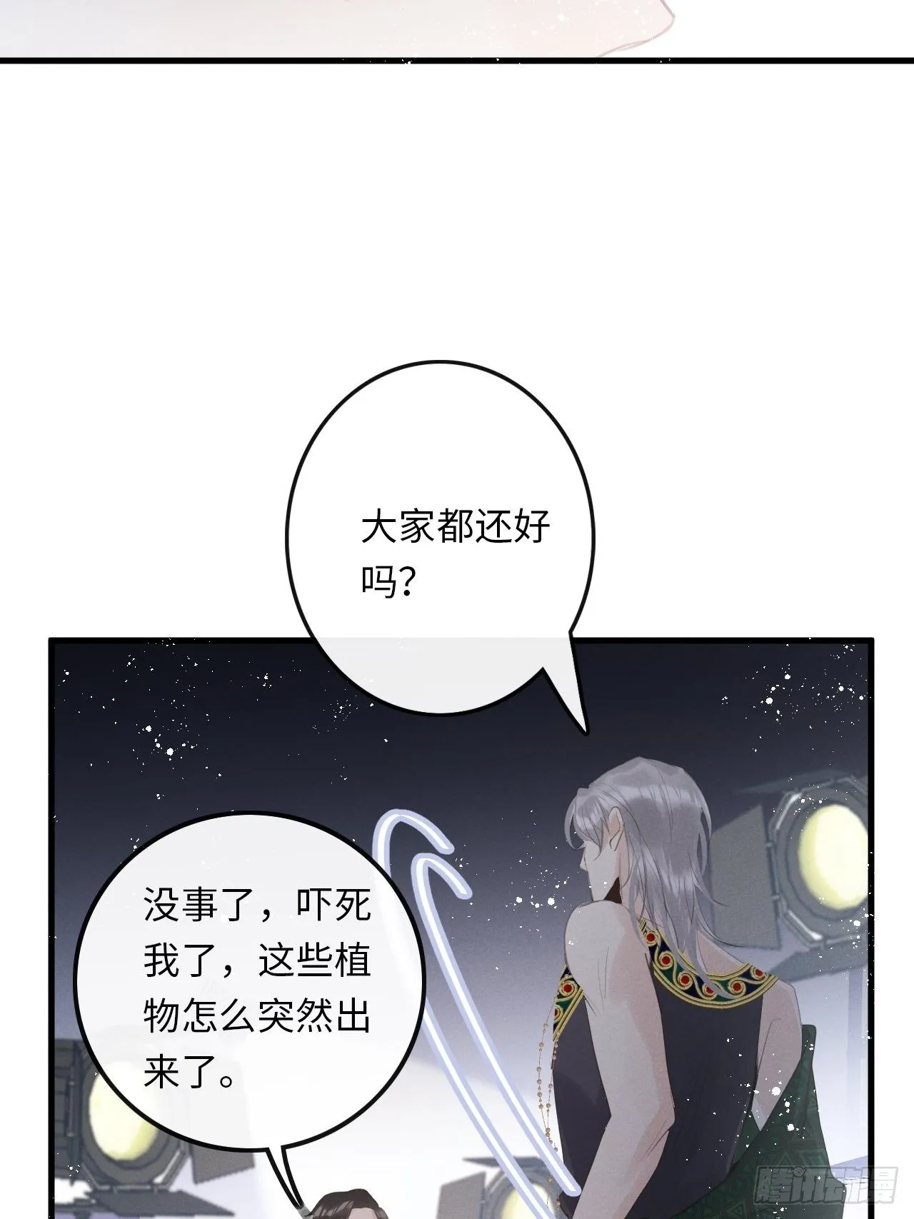 第24话：斥责！？ 第37页