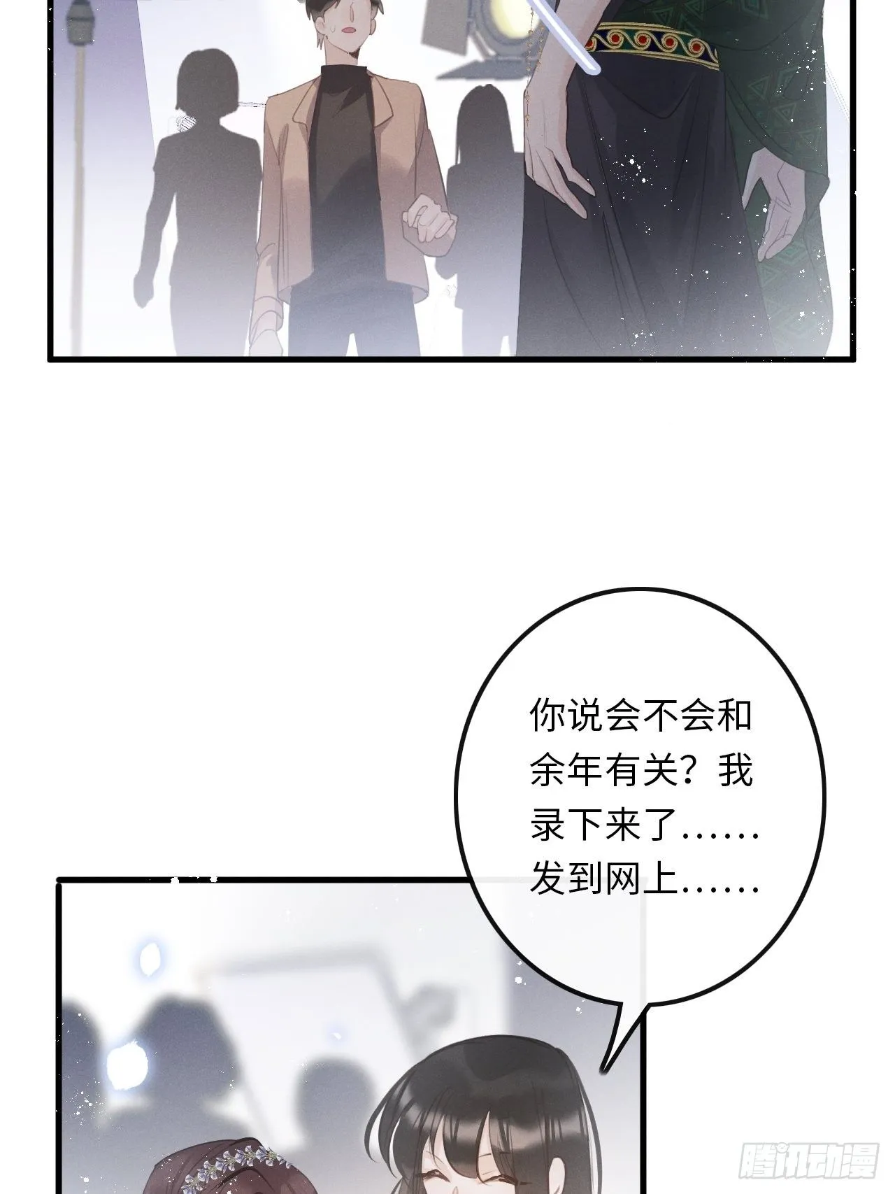 第24话：斥责！？ 第38页