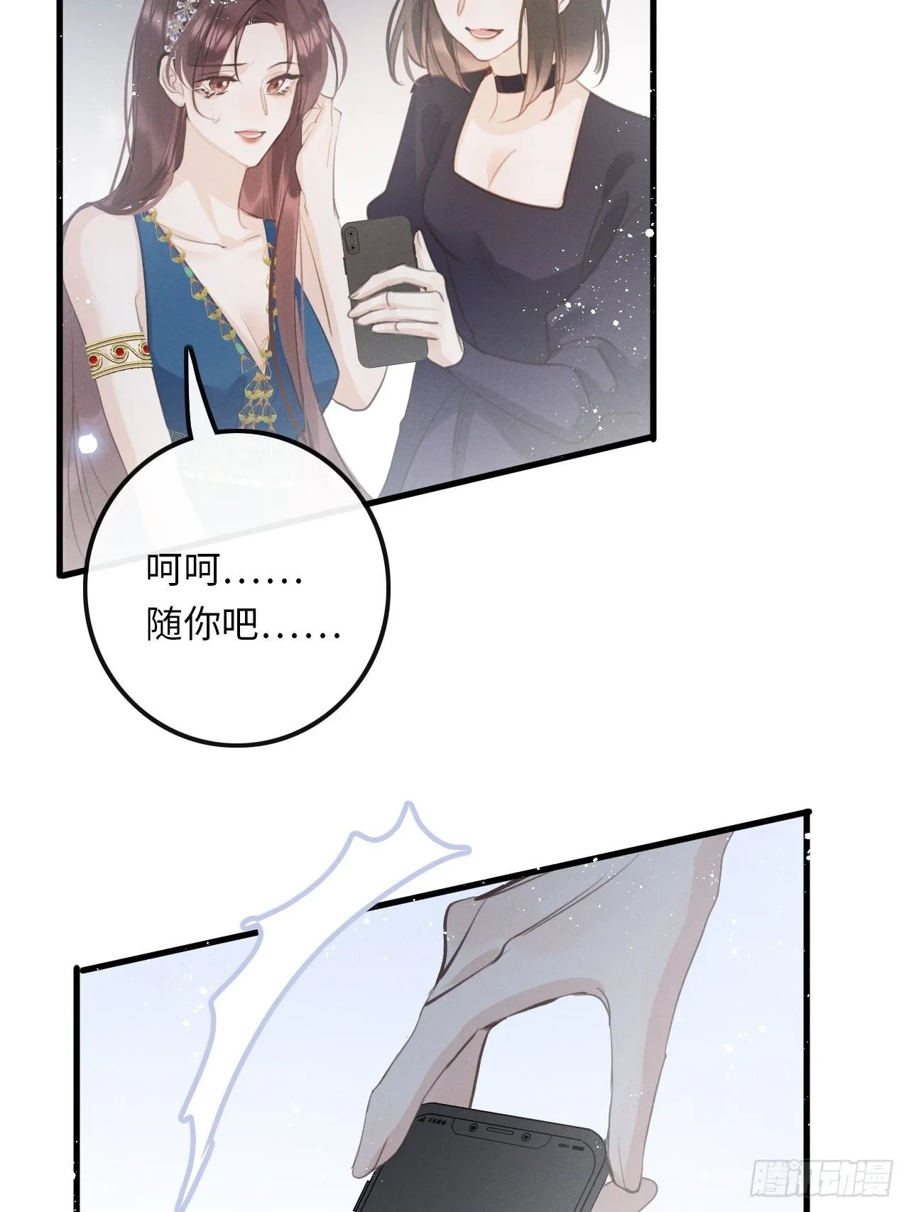 第24话：斥责！？ 第39页