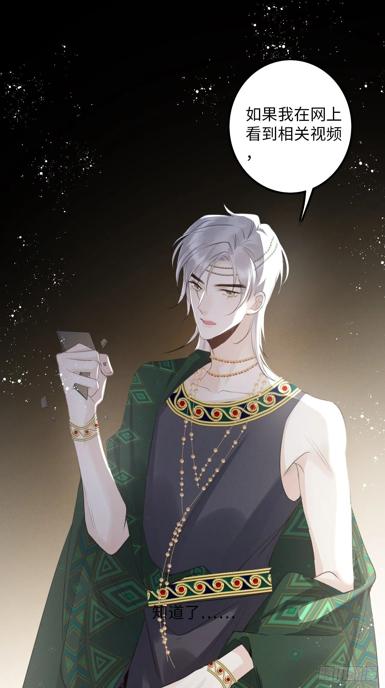 第24话：斥责！？ 第41页