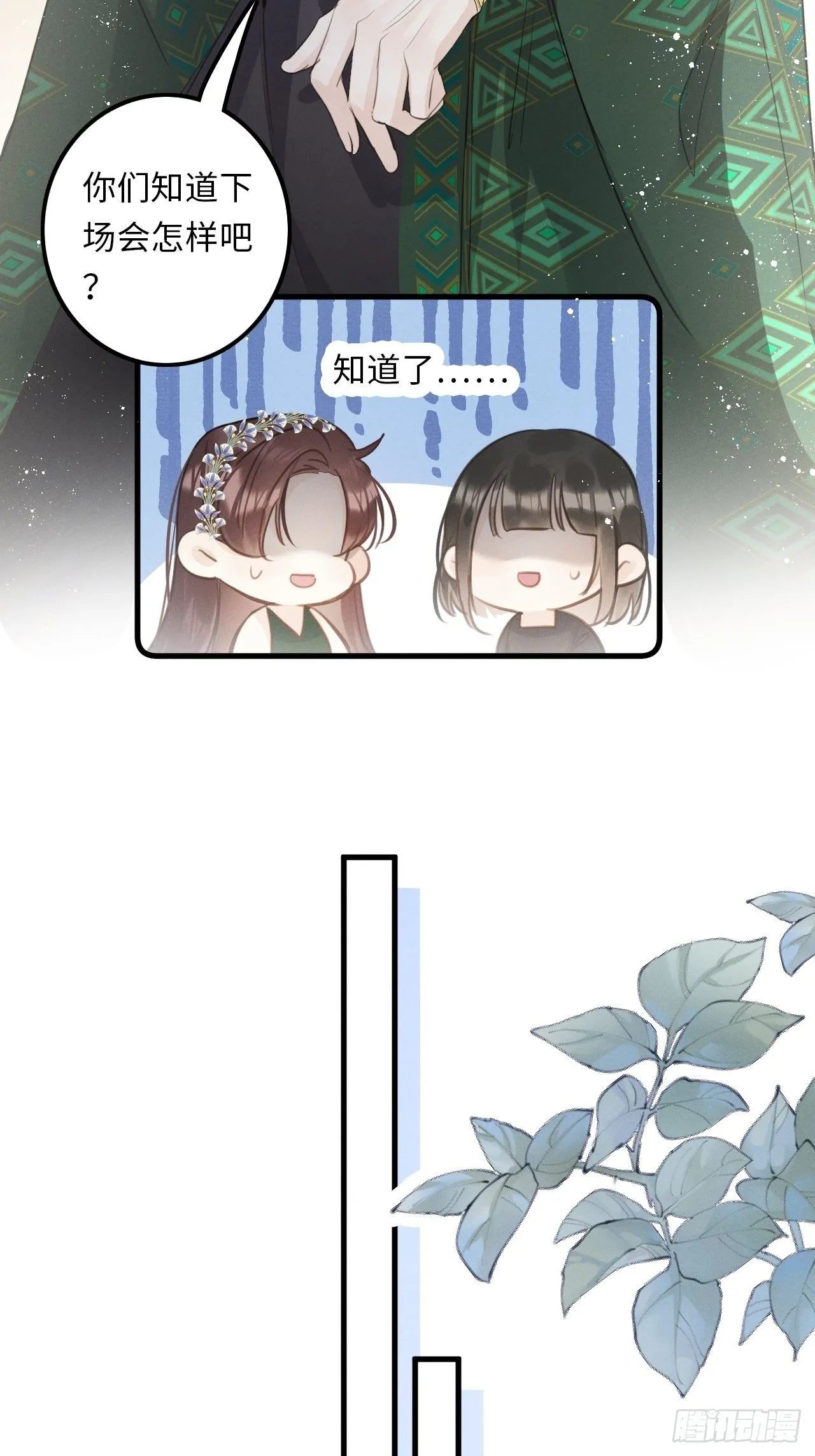 第24话：斥责！？ 第42页