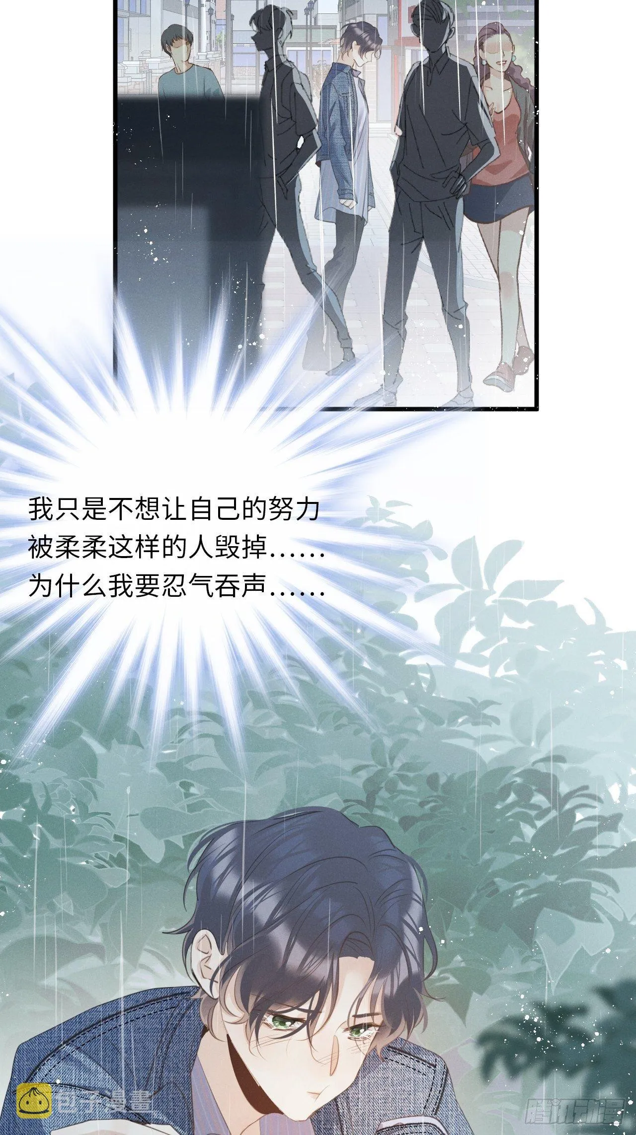 第24话：斥责！？ 第47页