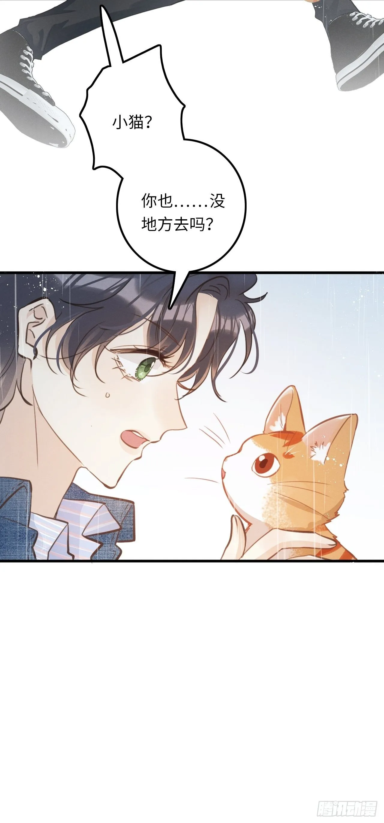第24话：斥责！？ 第51页