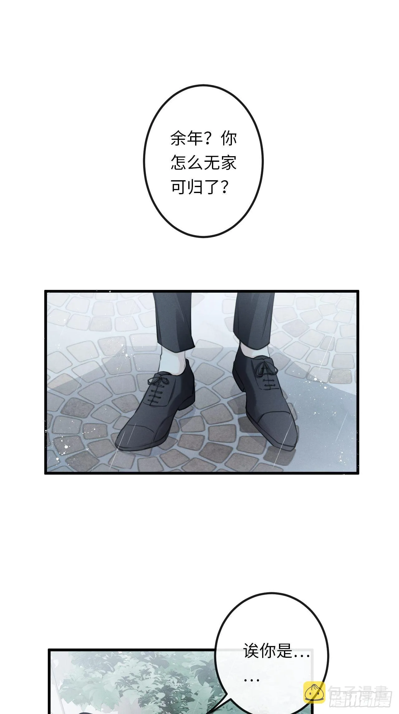 第24话：斥责！？ 第52页