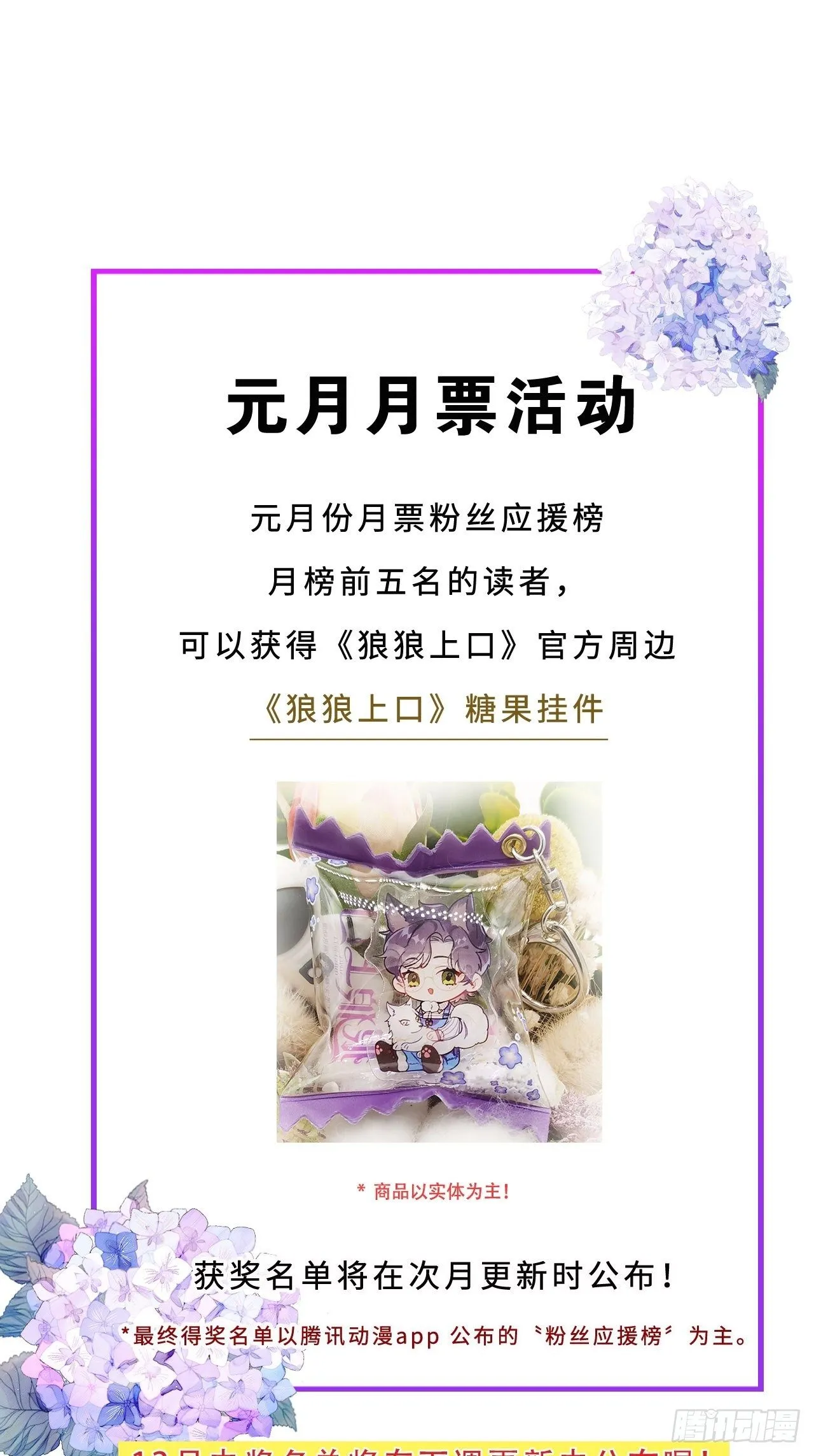 第24话：斥责！？ 第56页