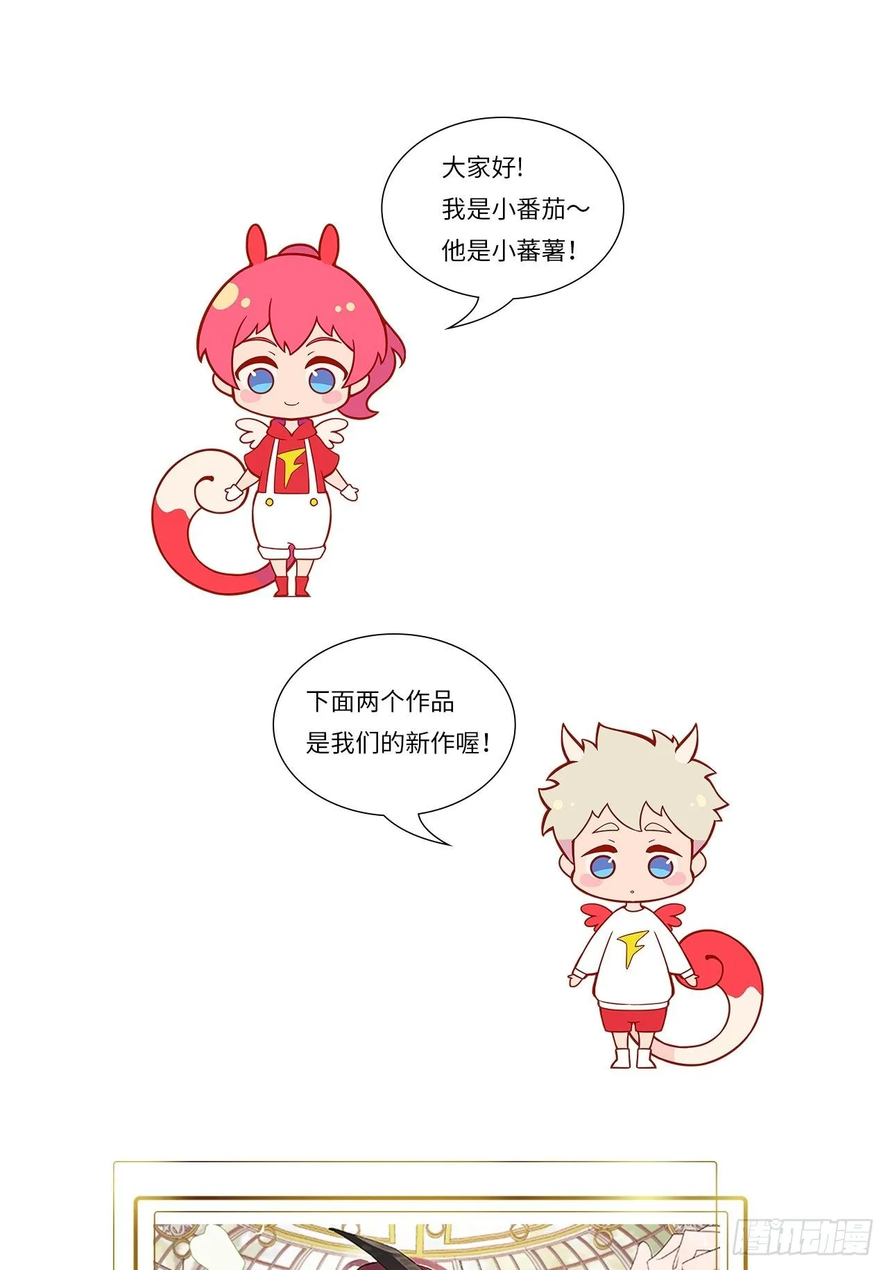 第24话：斥责！？ 第60页