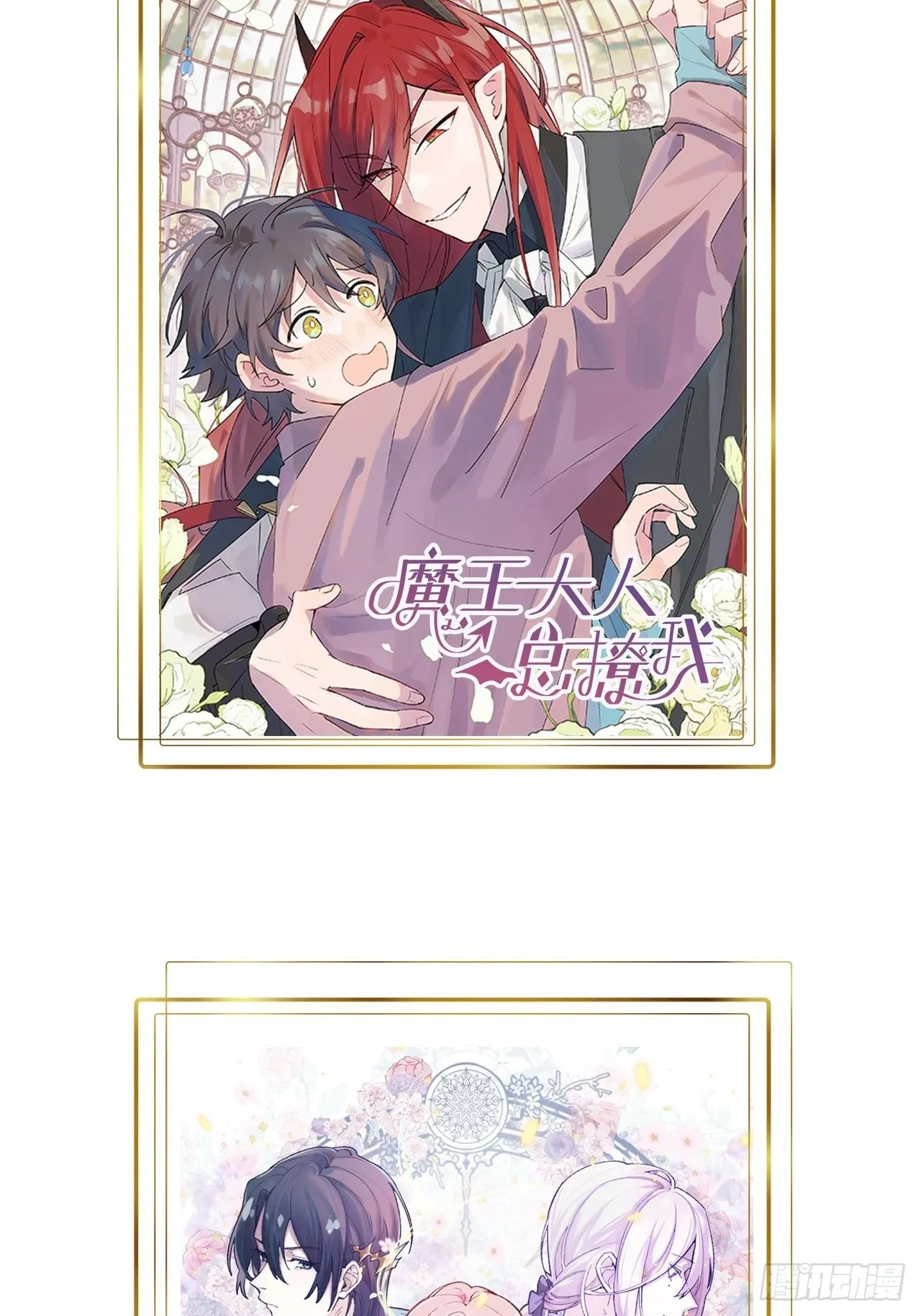 第24话：斥责！？ 第61页