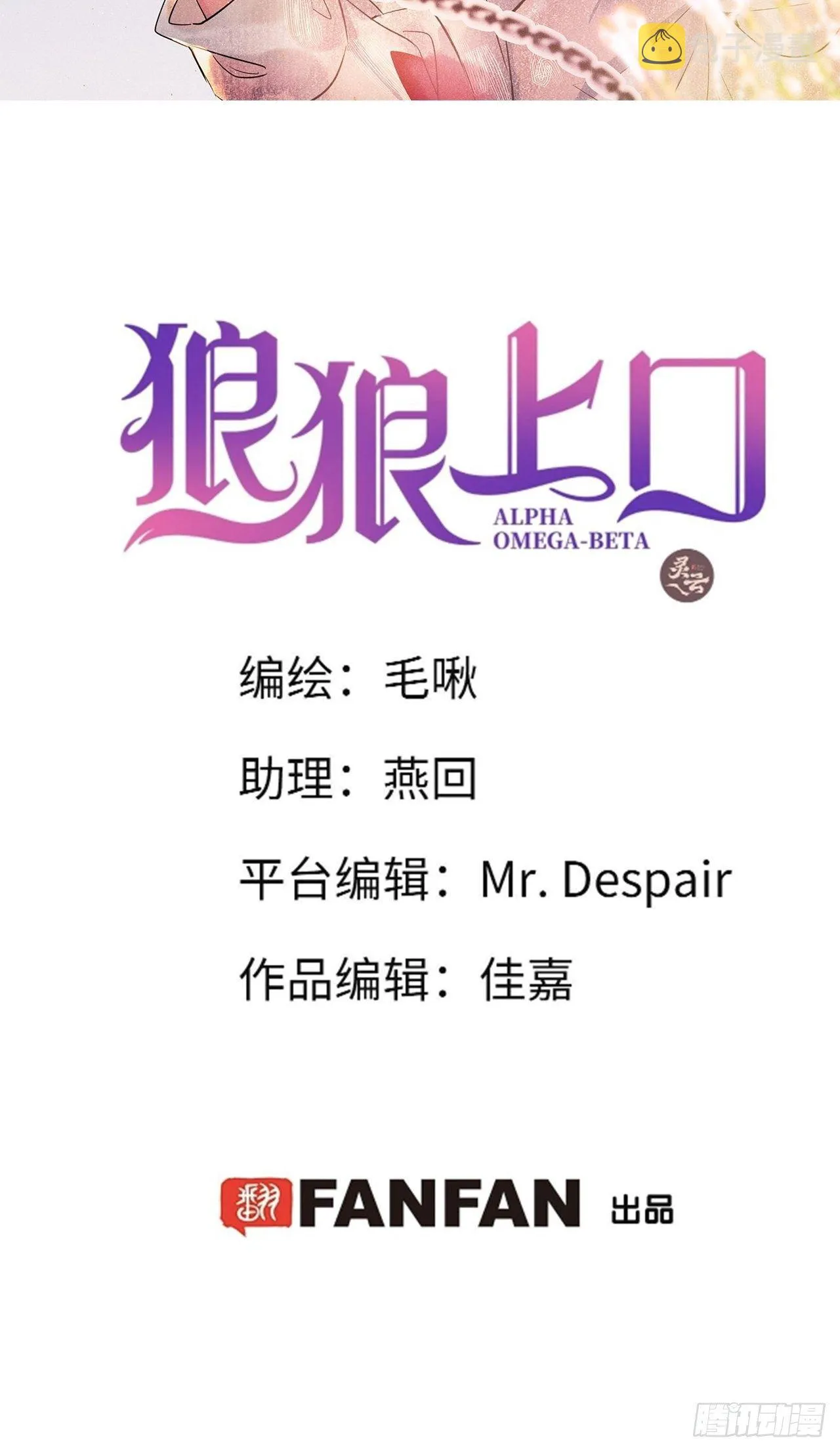 第23话：突发意外！？ 第2页