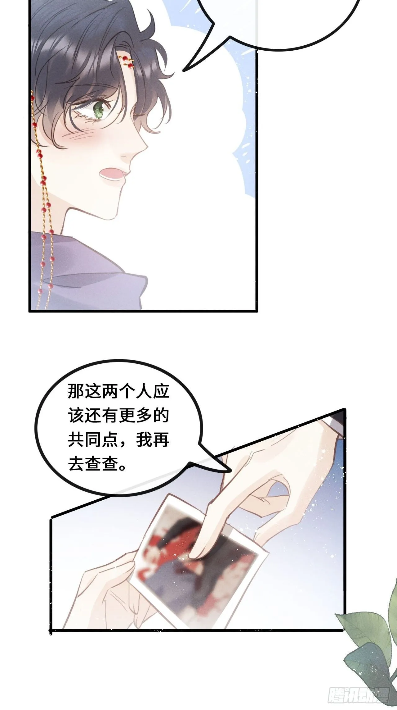 第23话：突发意外！？ 第10页