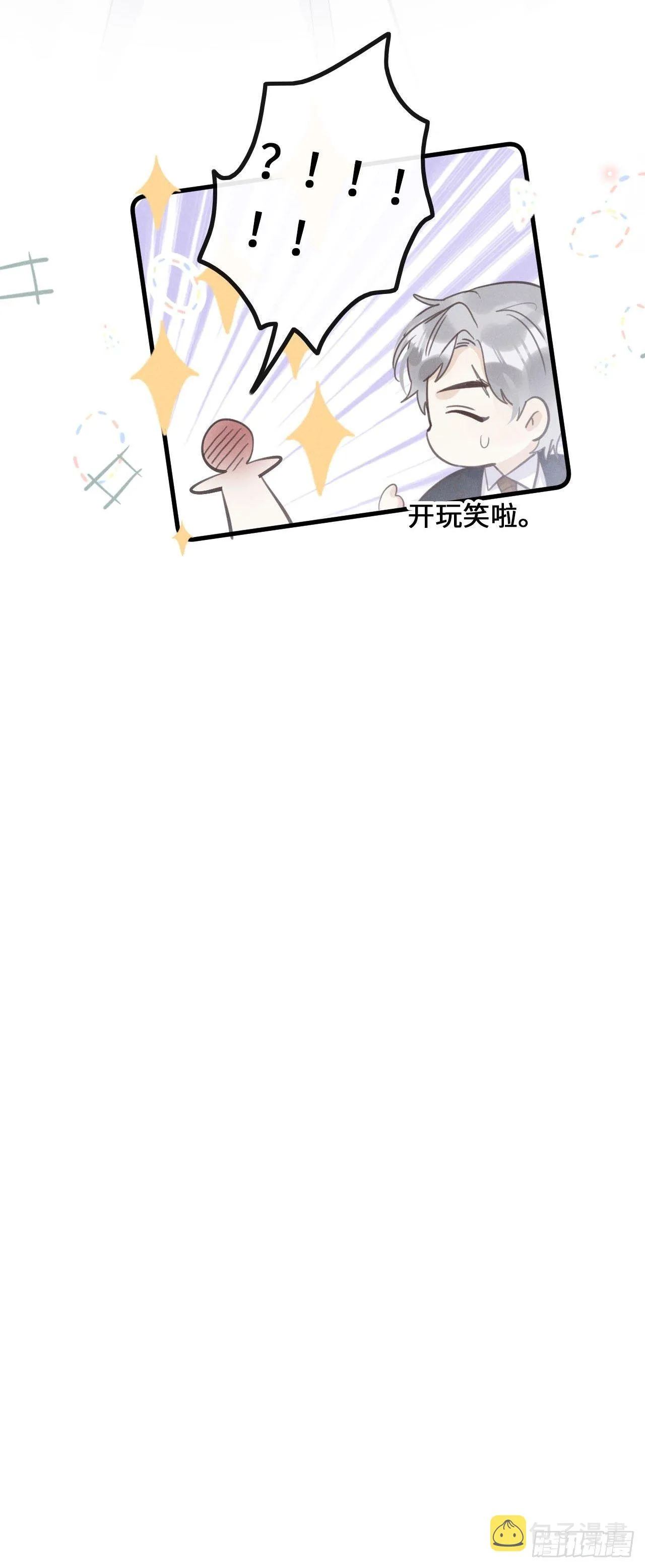 第23话：突发意外！？ 第14页