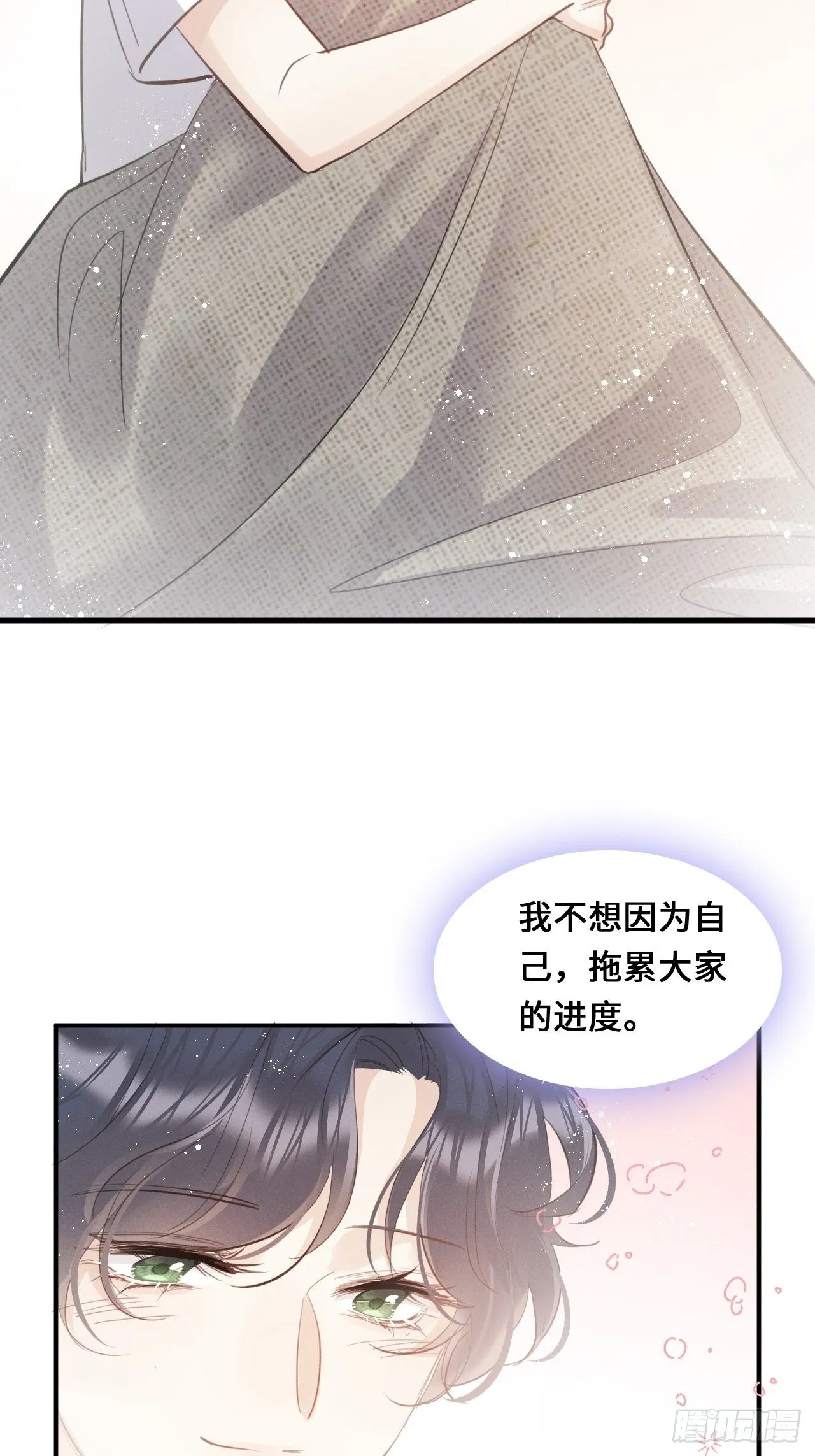 第23话：突发意外！？ 第20页